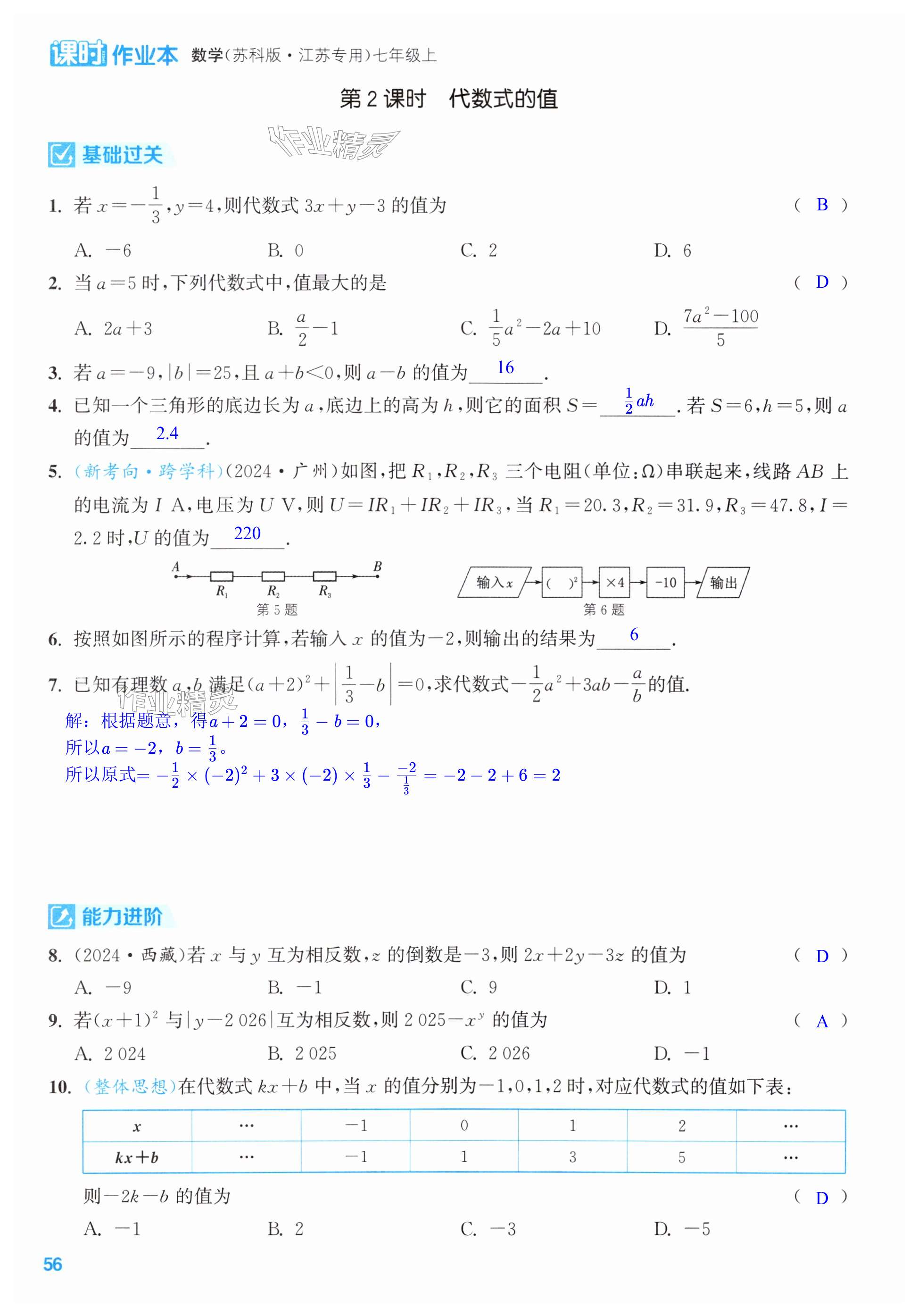 第56页