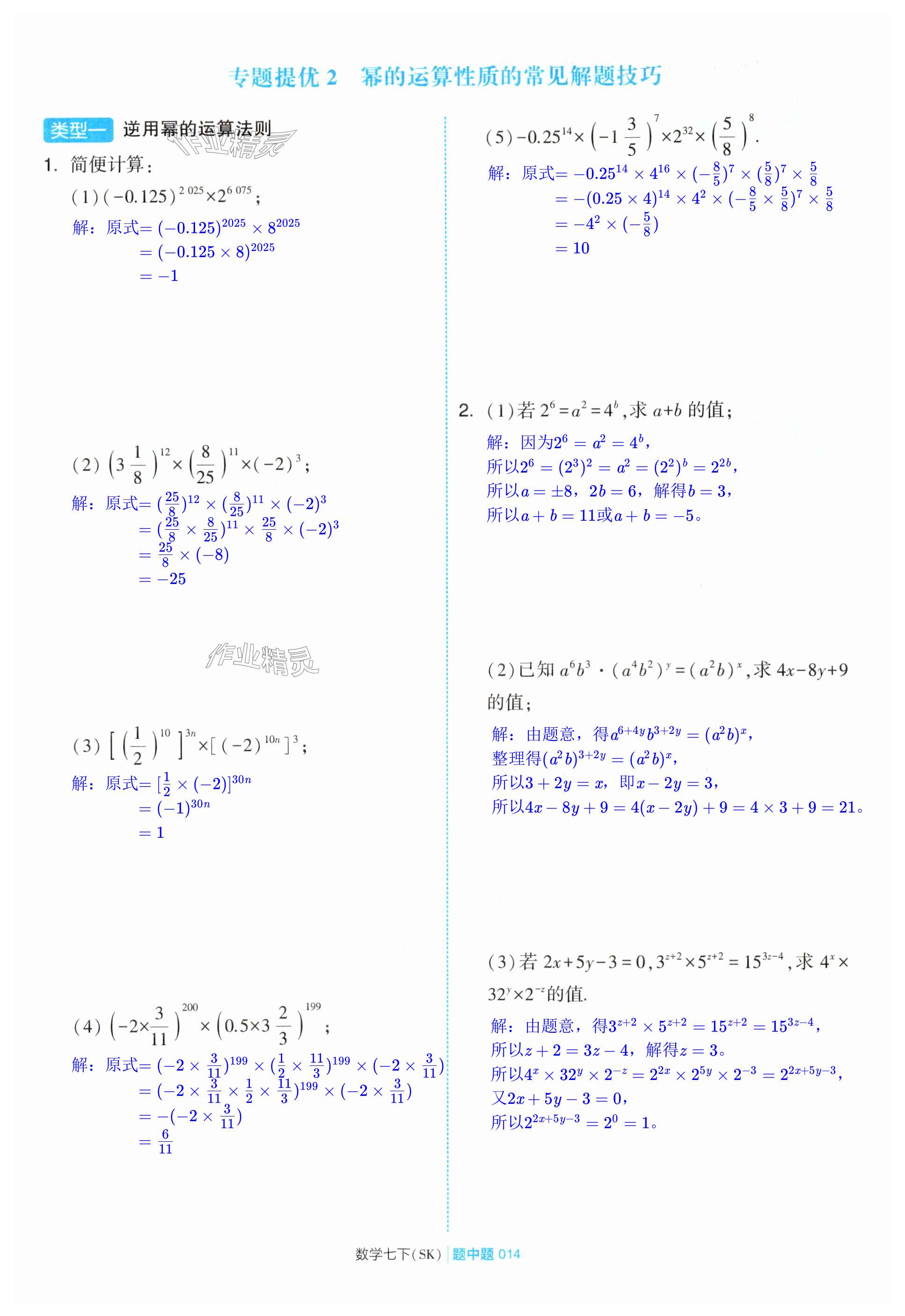 第14页
