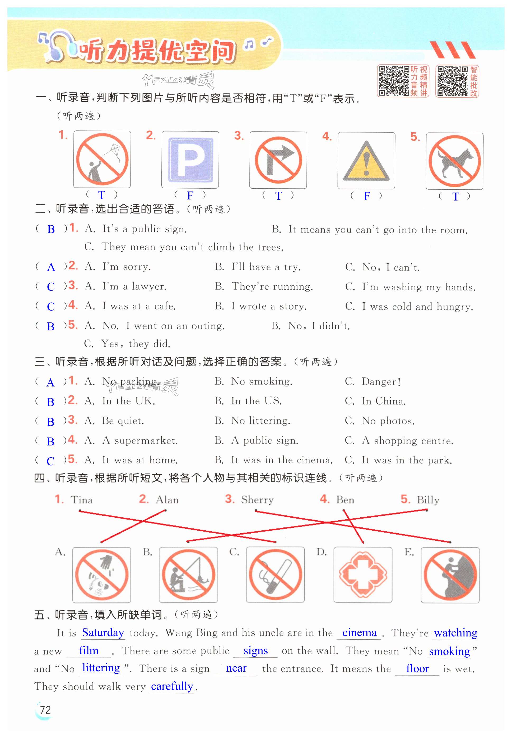 第72页