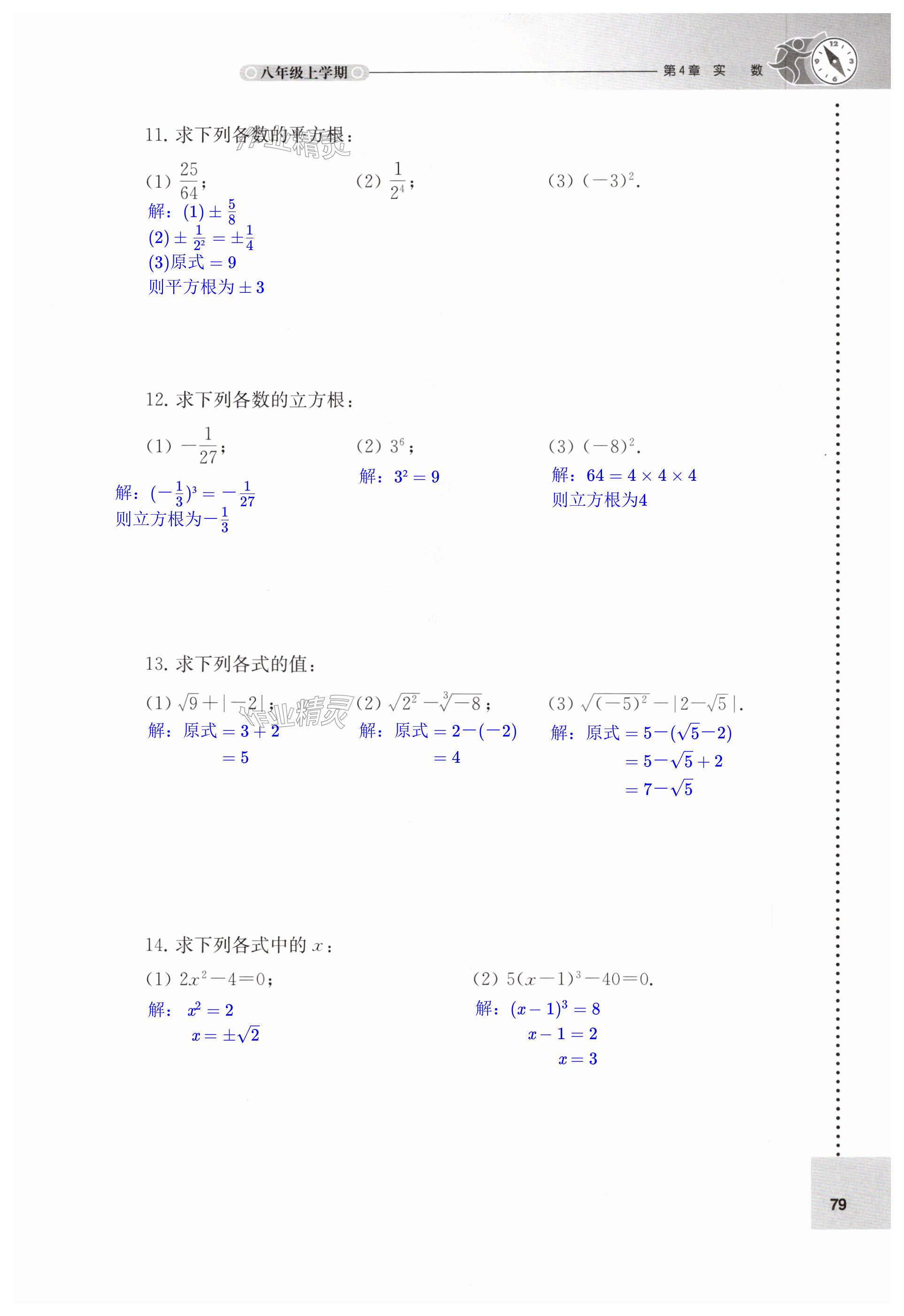 第79页