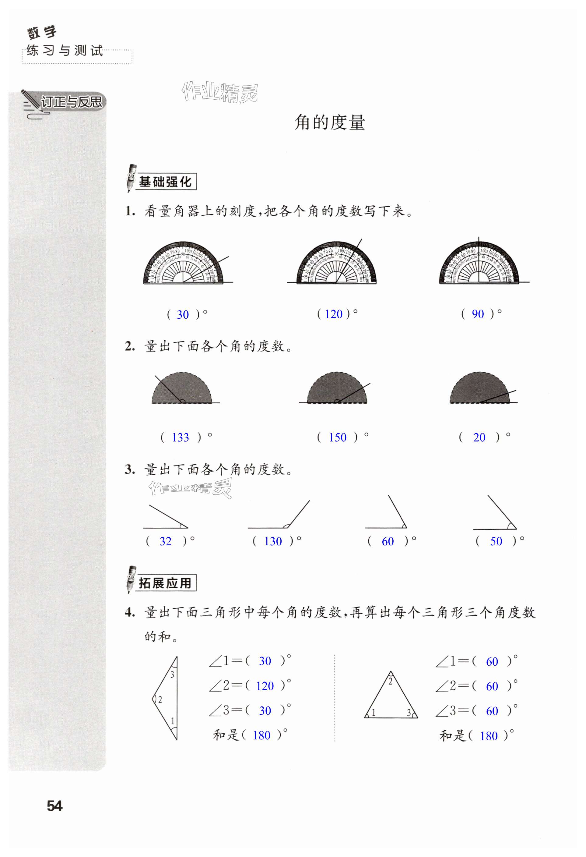 第54页