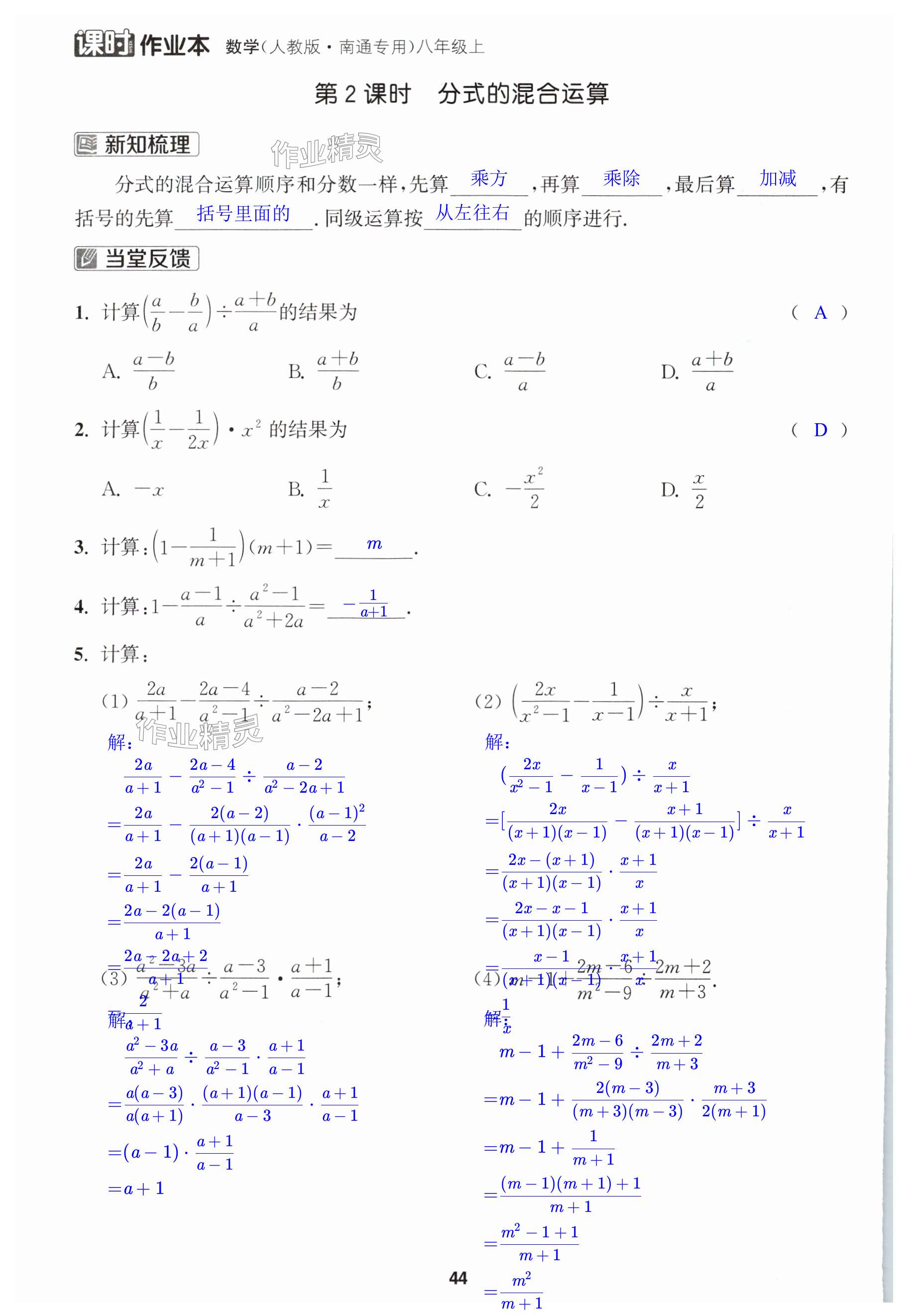 第44页