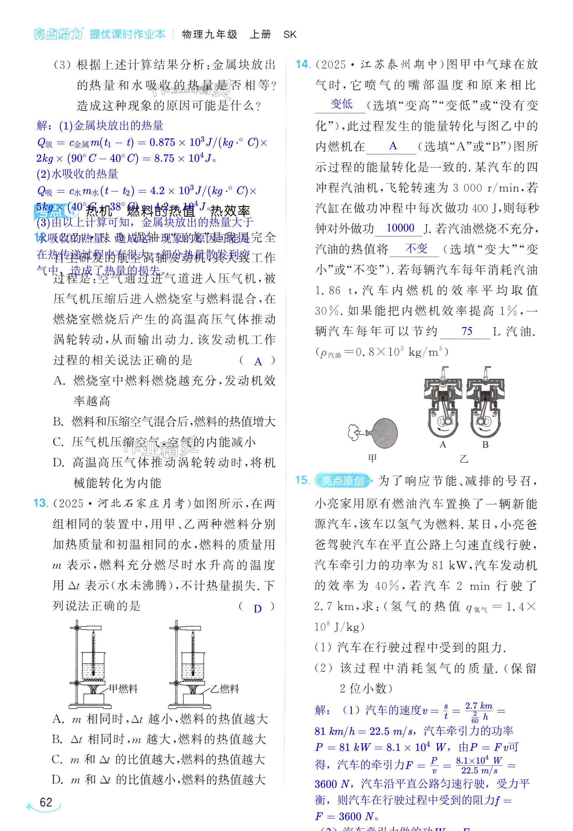 第62页