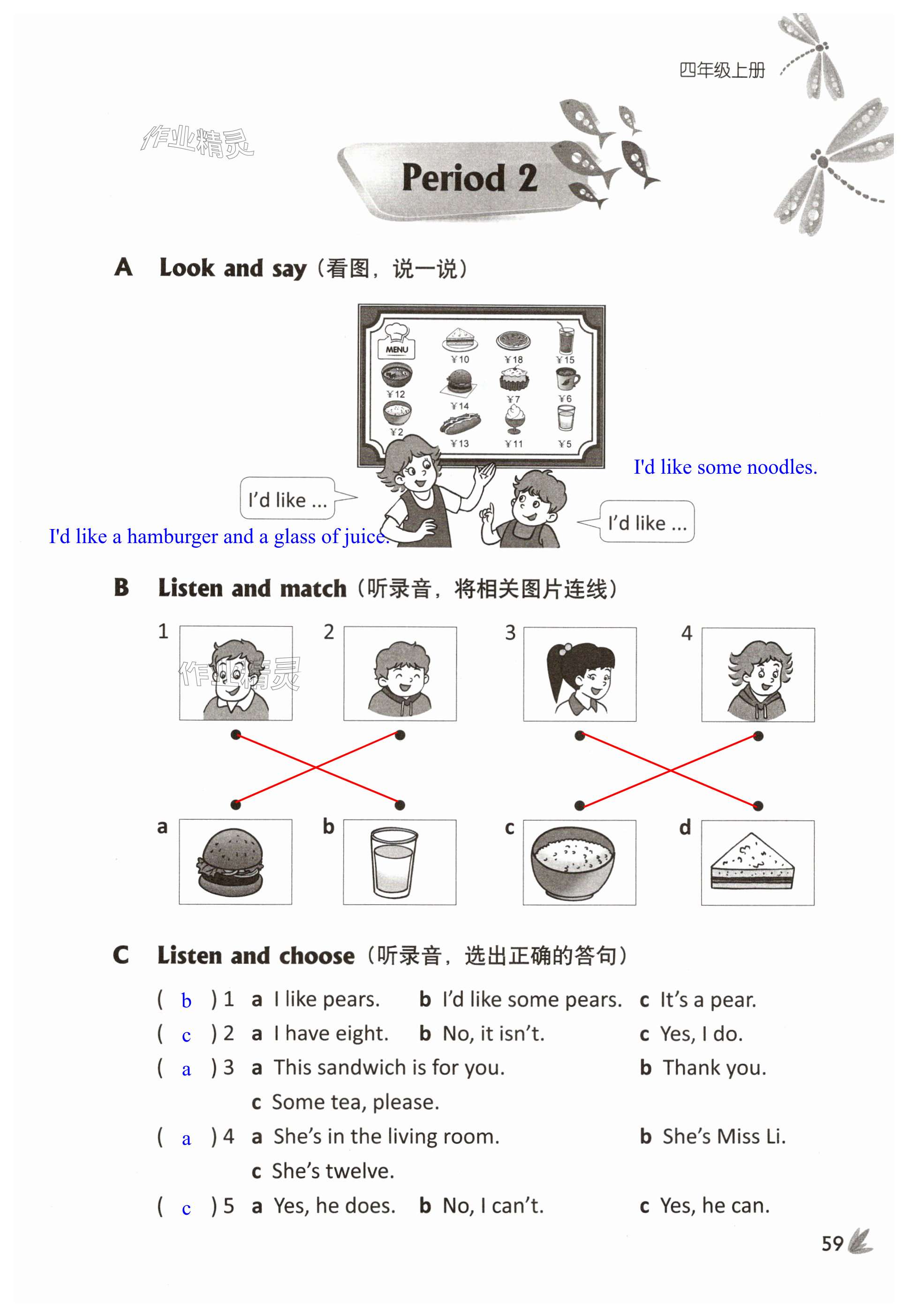 第59页