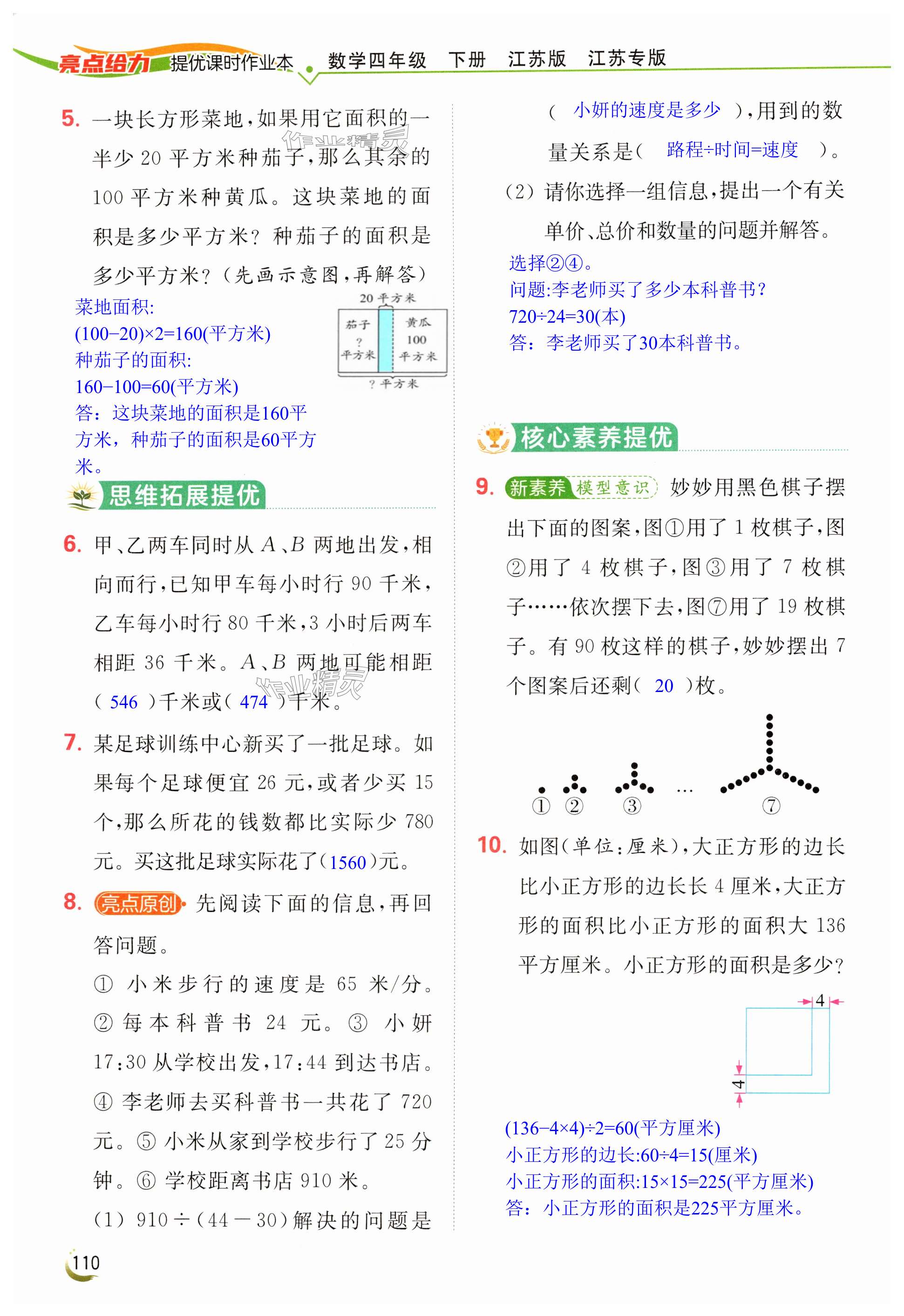 第110页