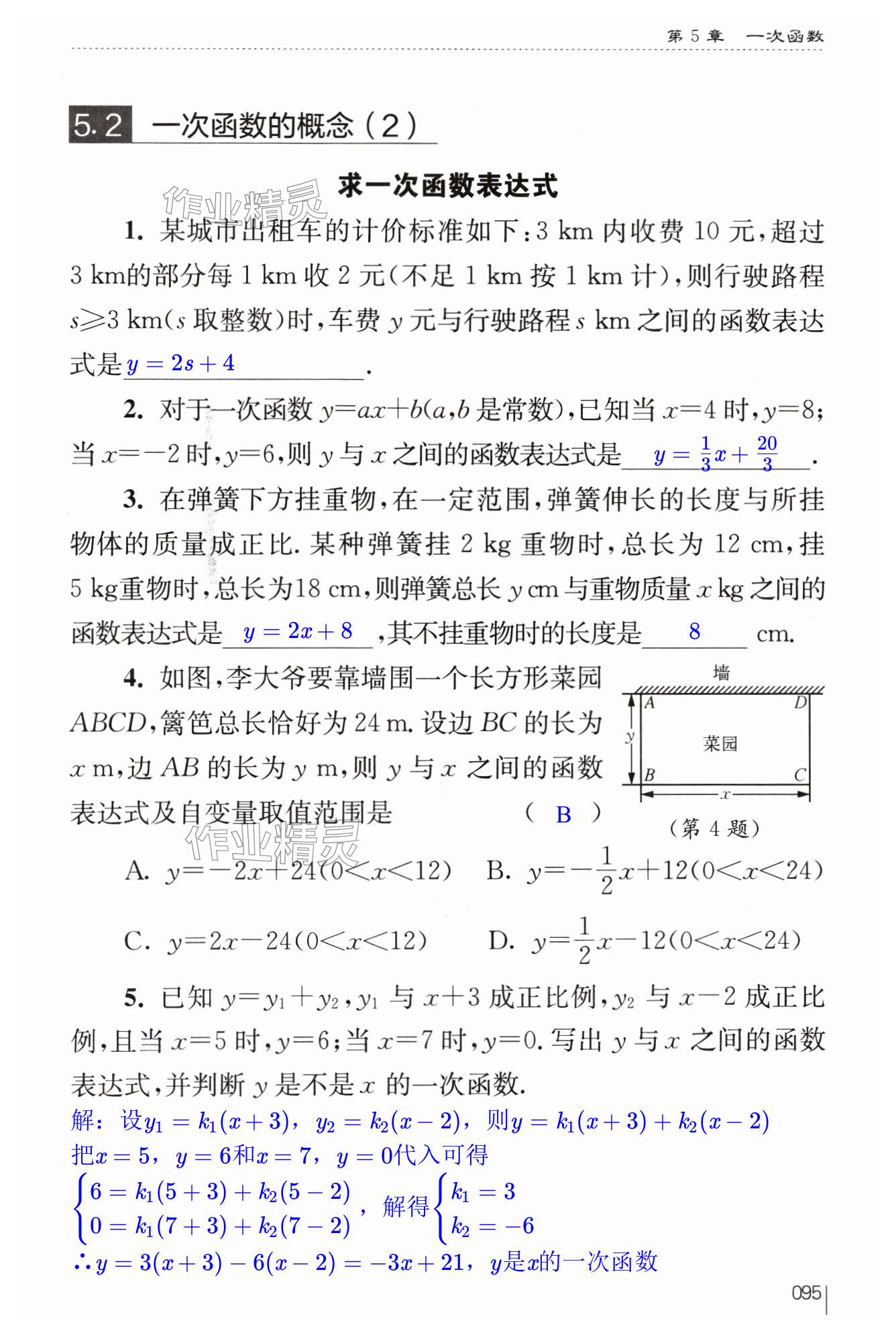 第95页