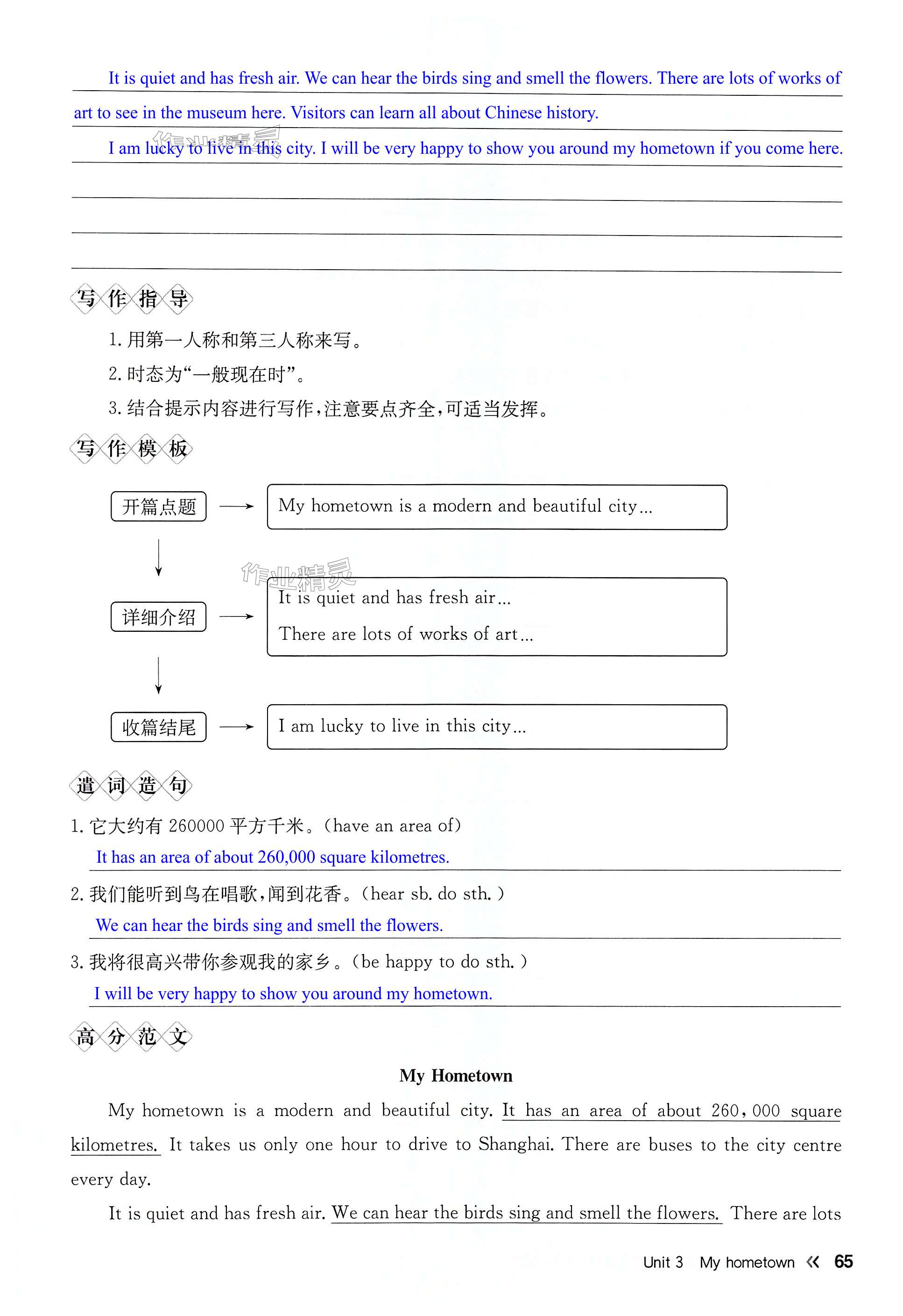 第65页
