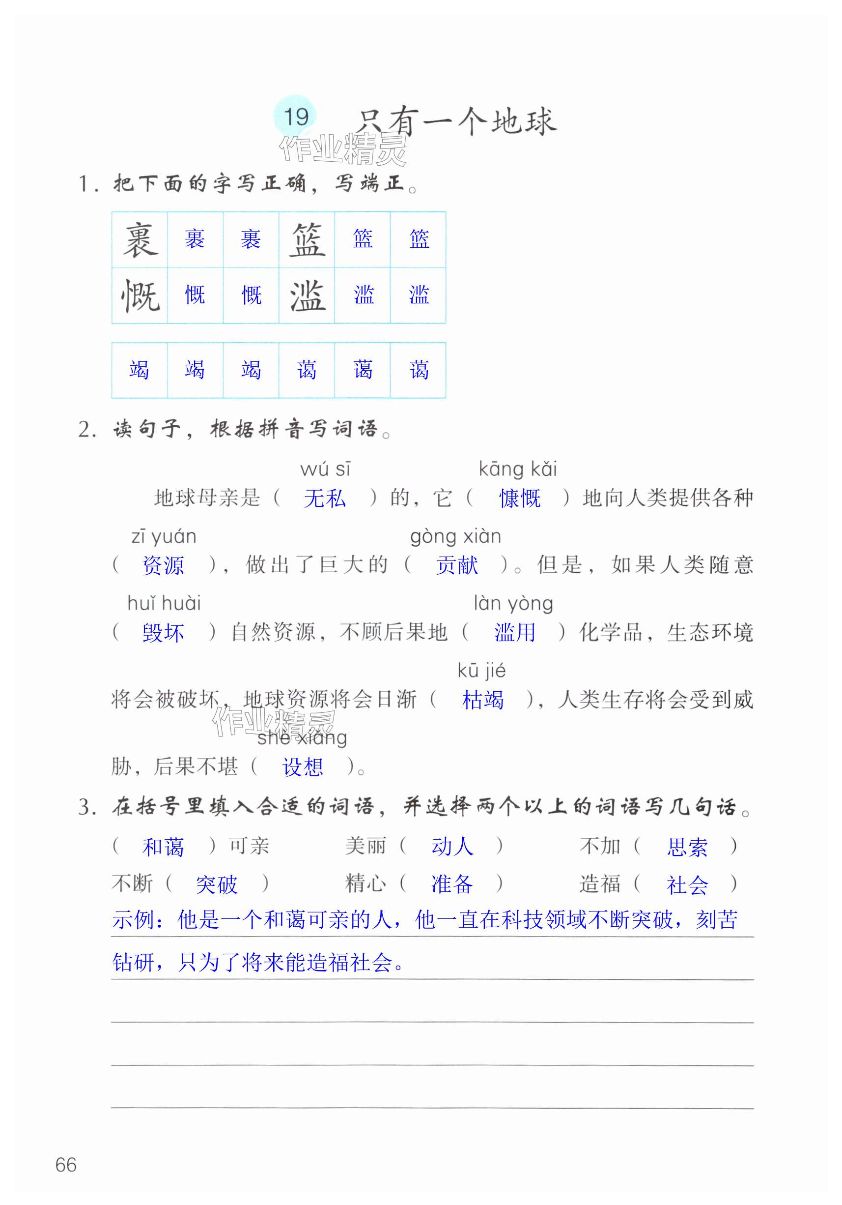 第66页