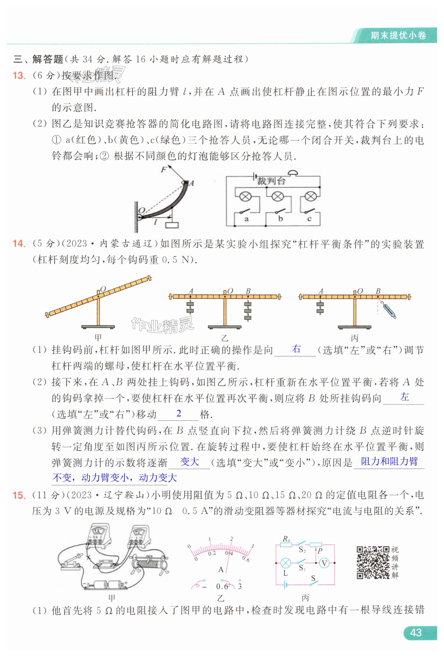 第43页