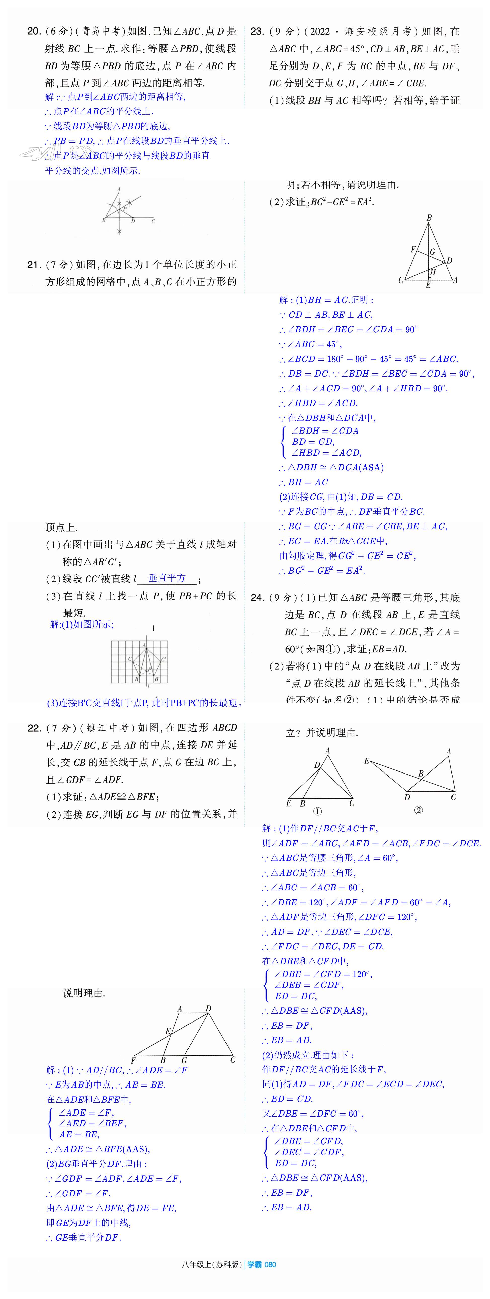 第80页