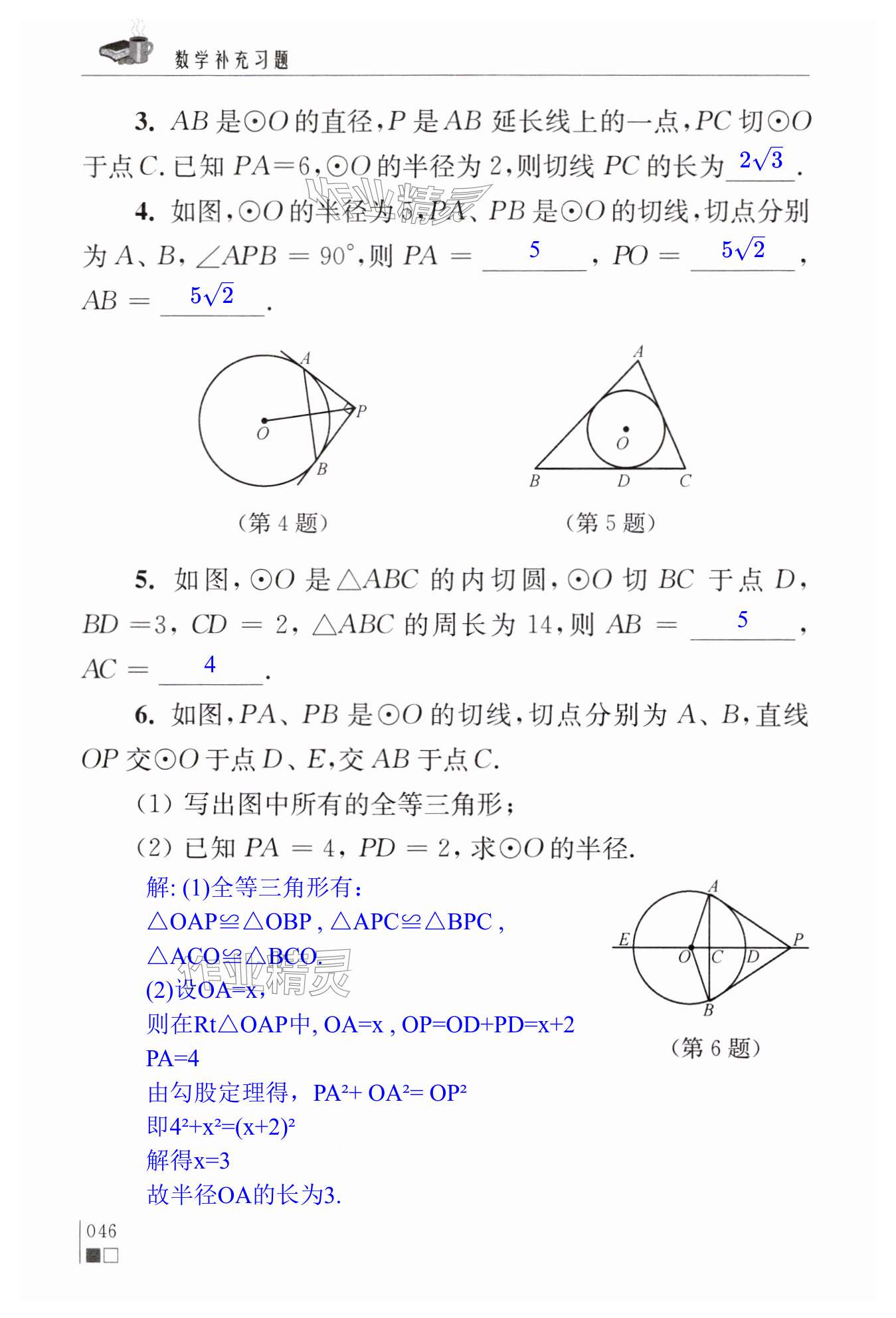 第46页