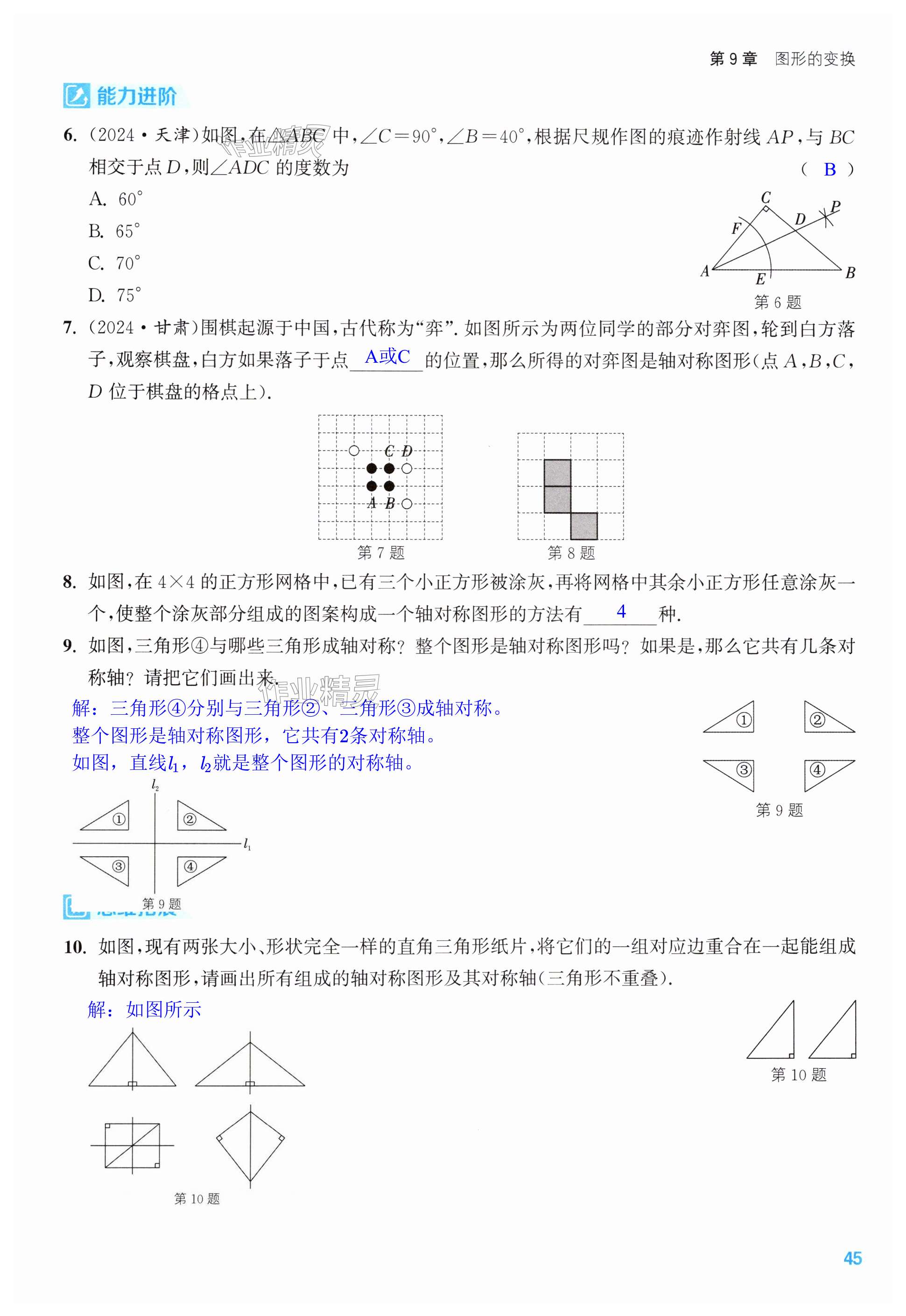 第45页