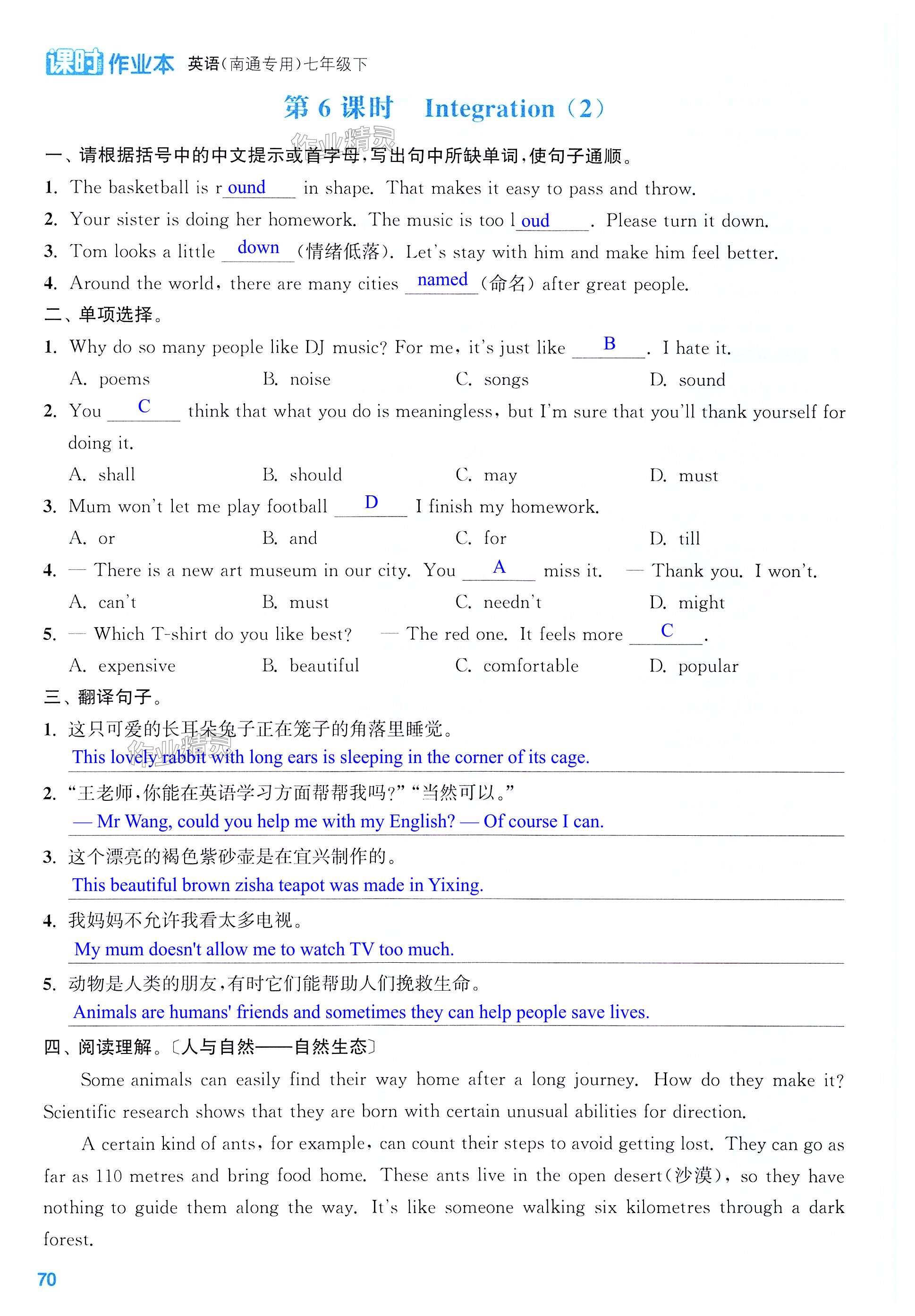 第70页