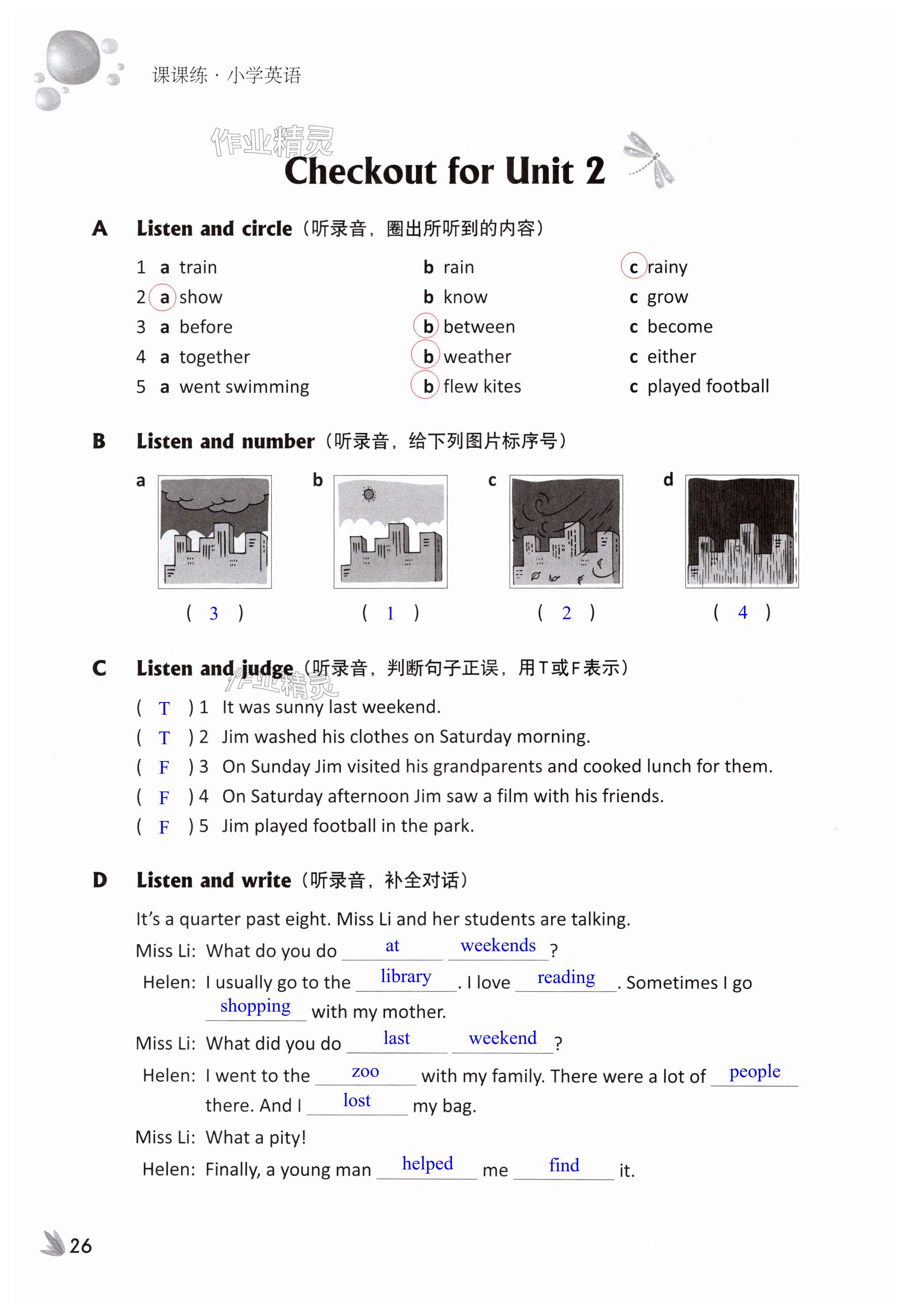 第26页