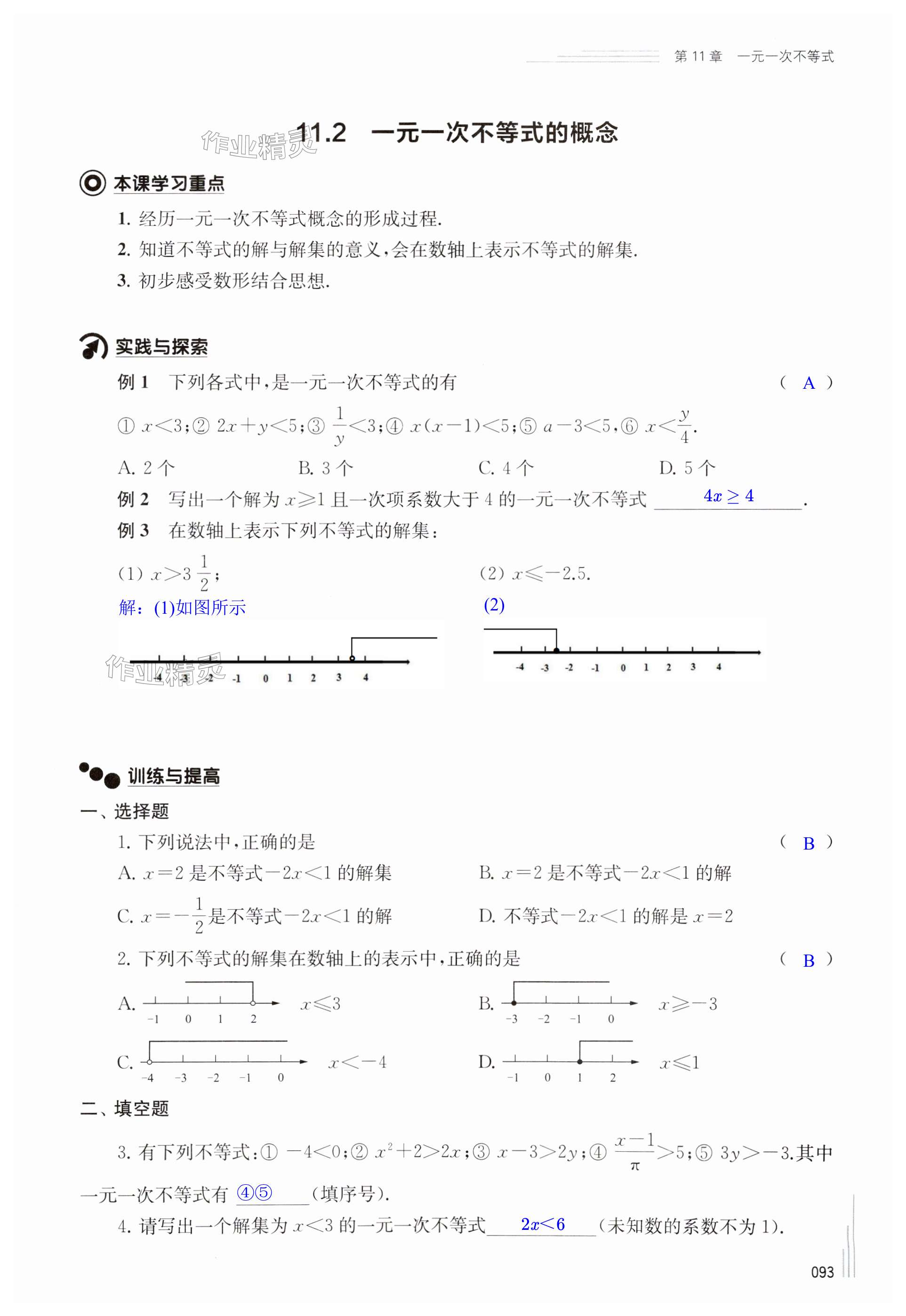 第93页