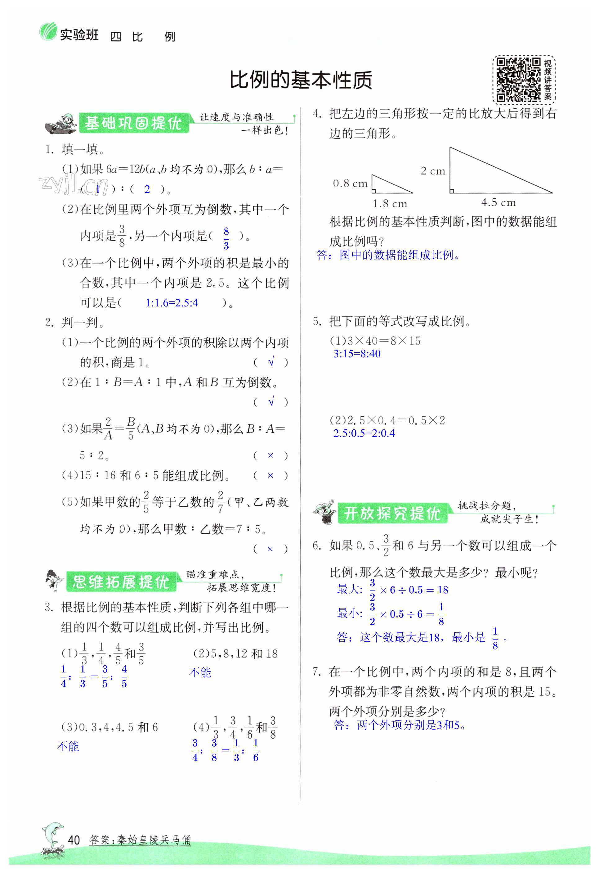 第40页