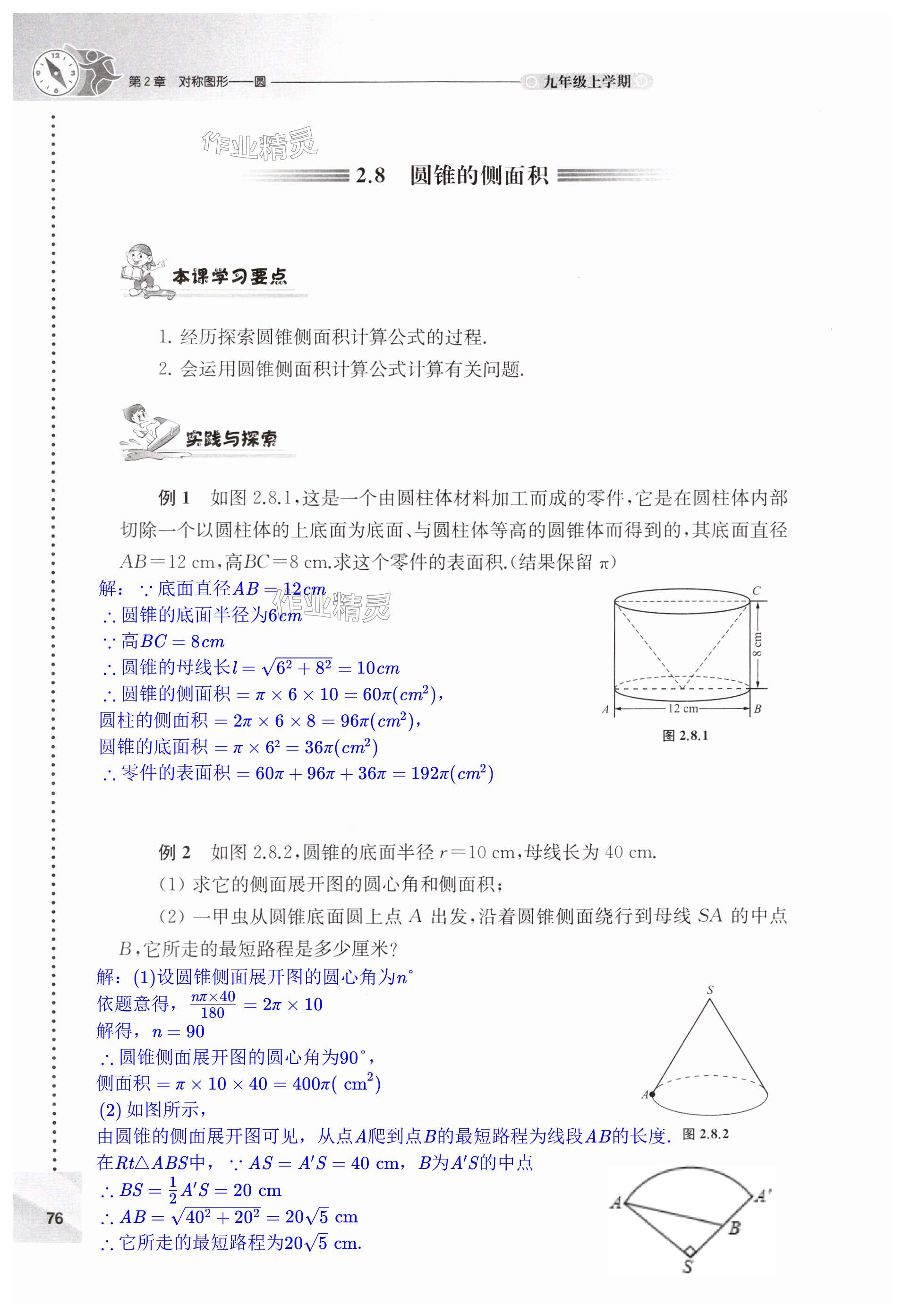 第76页