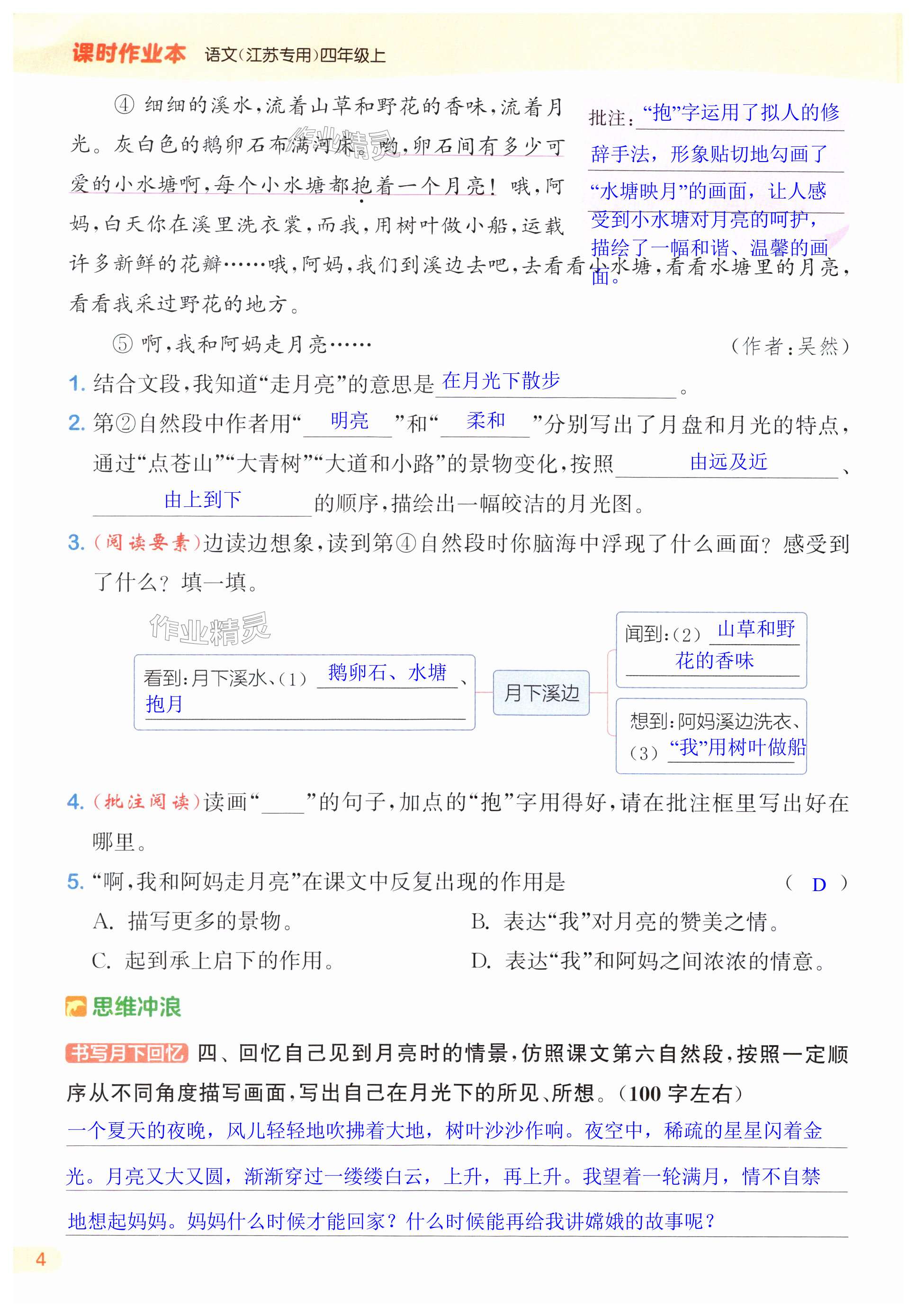 第4页