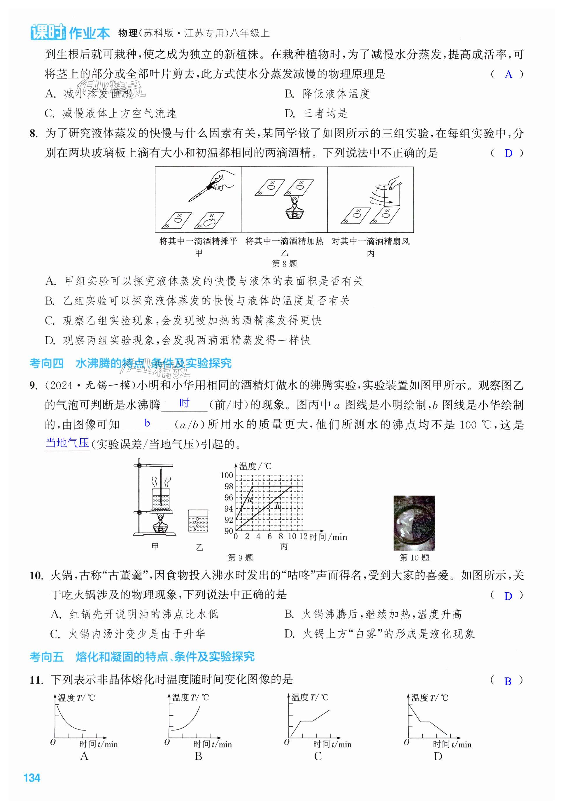 第134页
