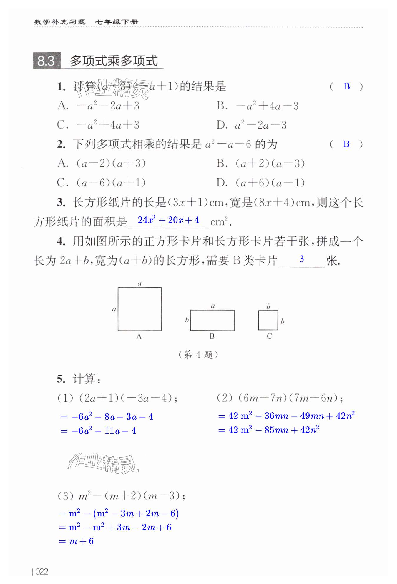 第22页