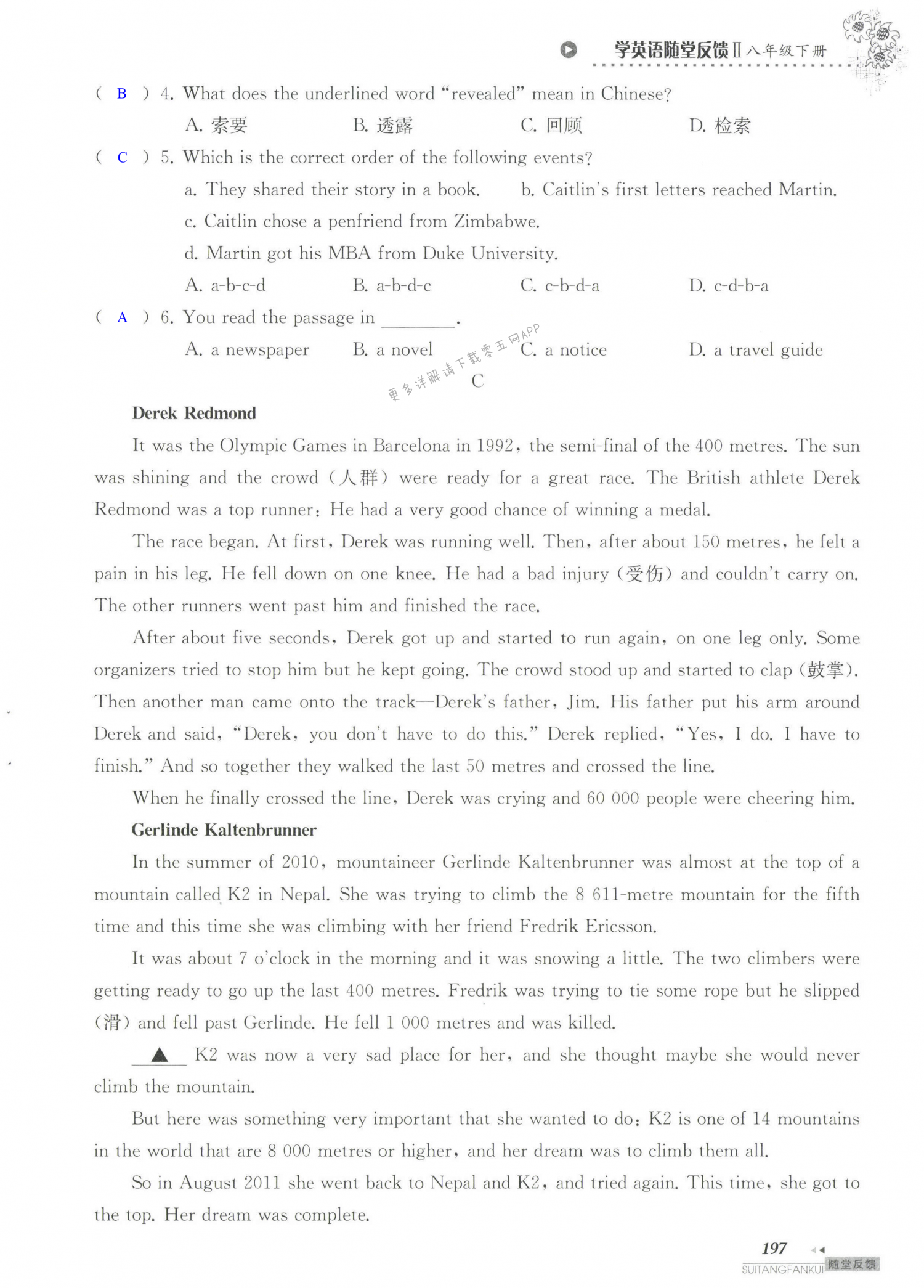 单元综合测试卷 Test for Unit 6 of 8B - 第197页