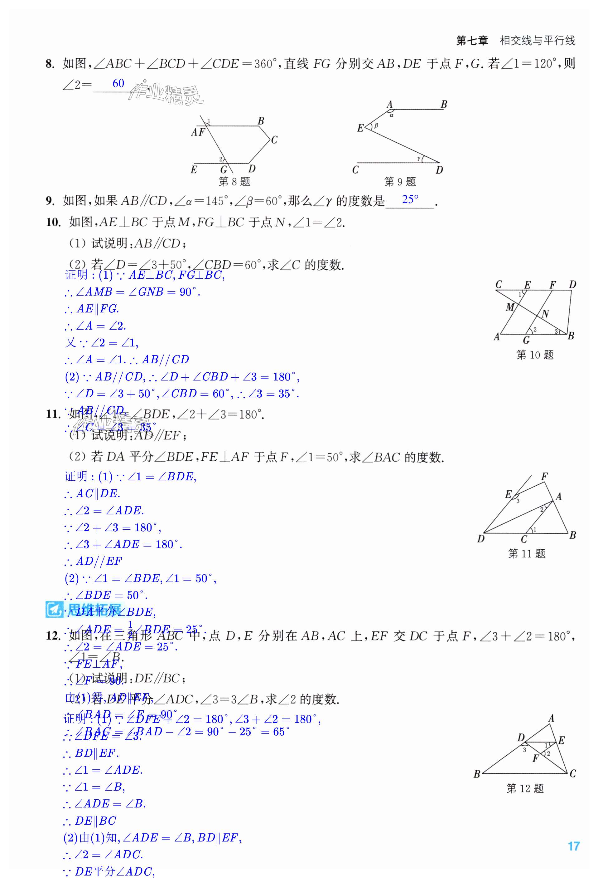 第17页