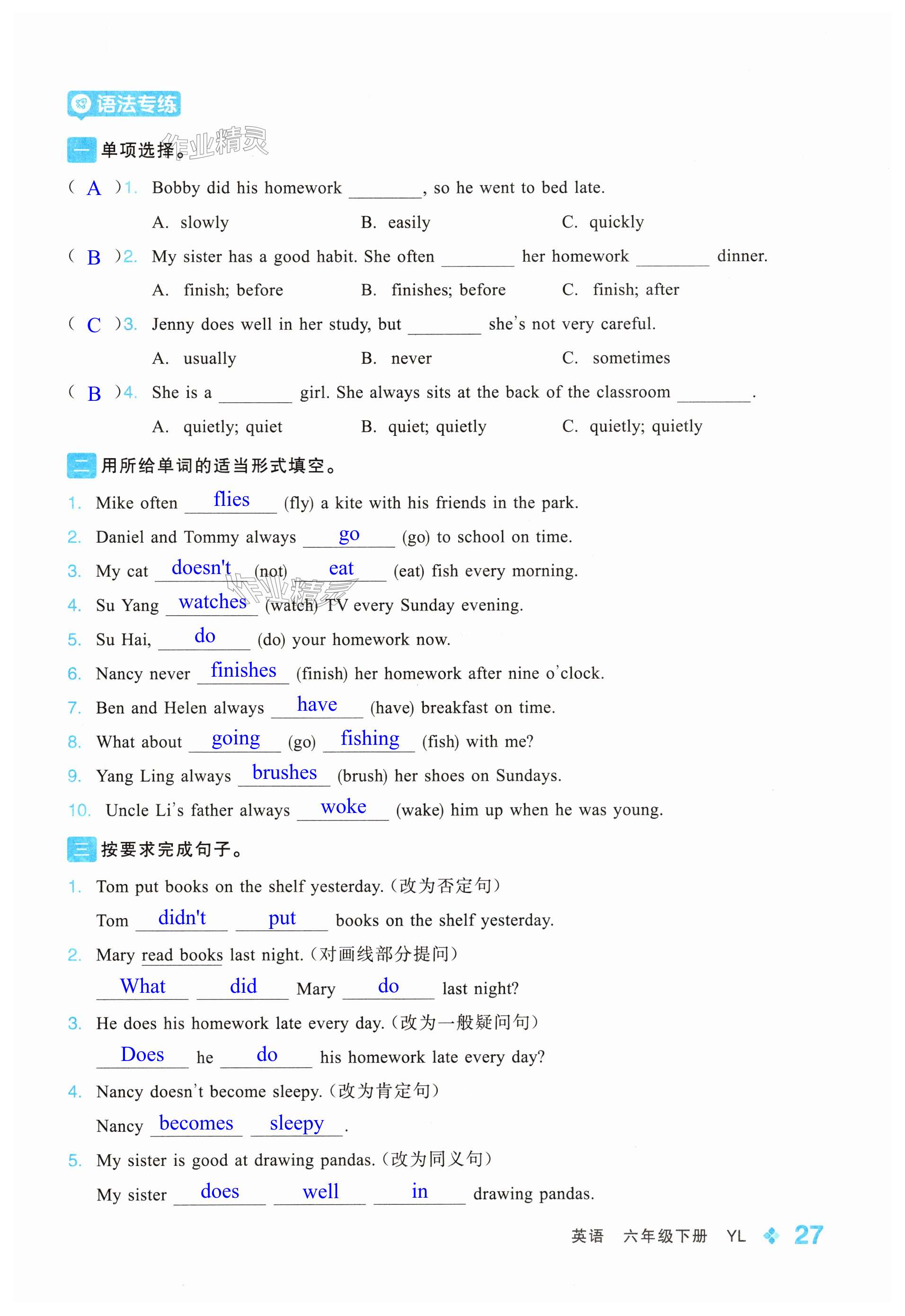 第27页