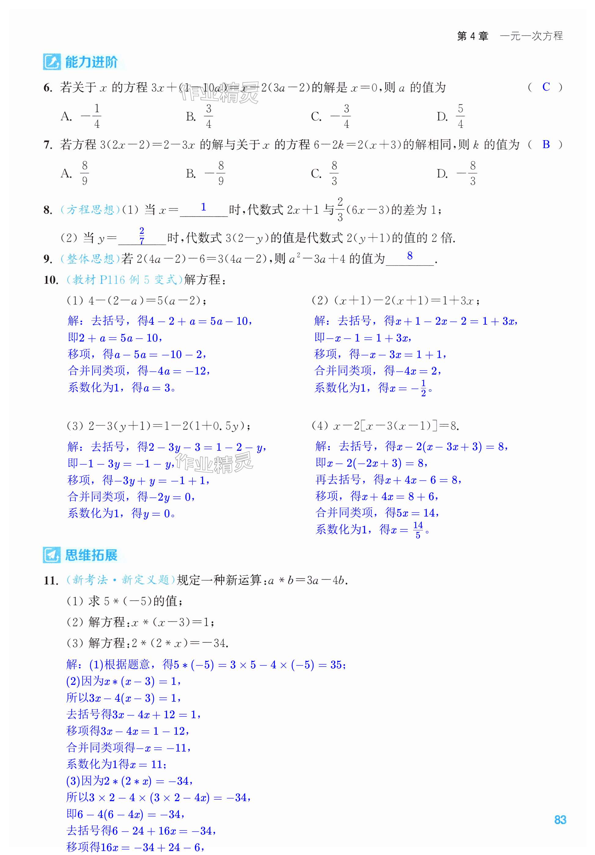 第83页