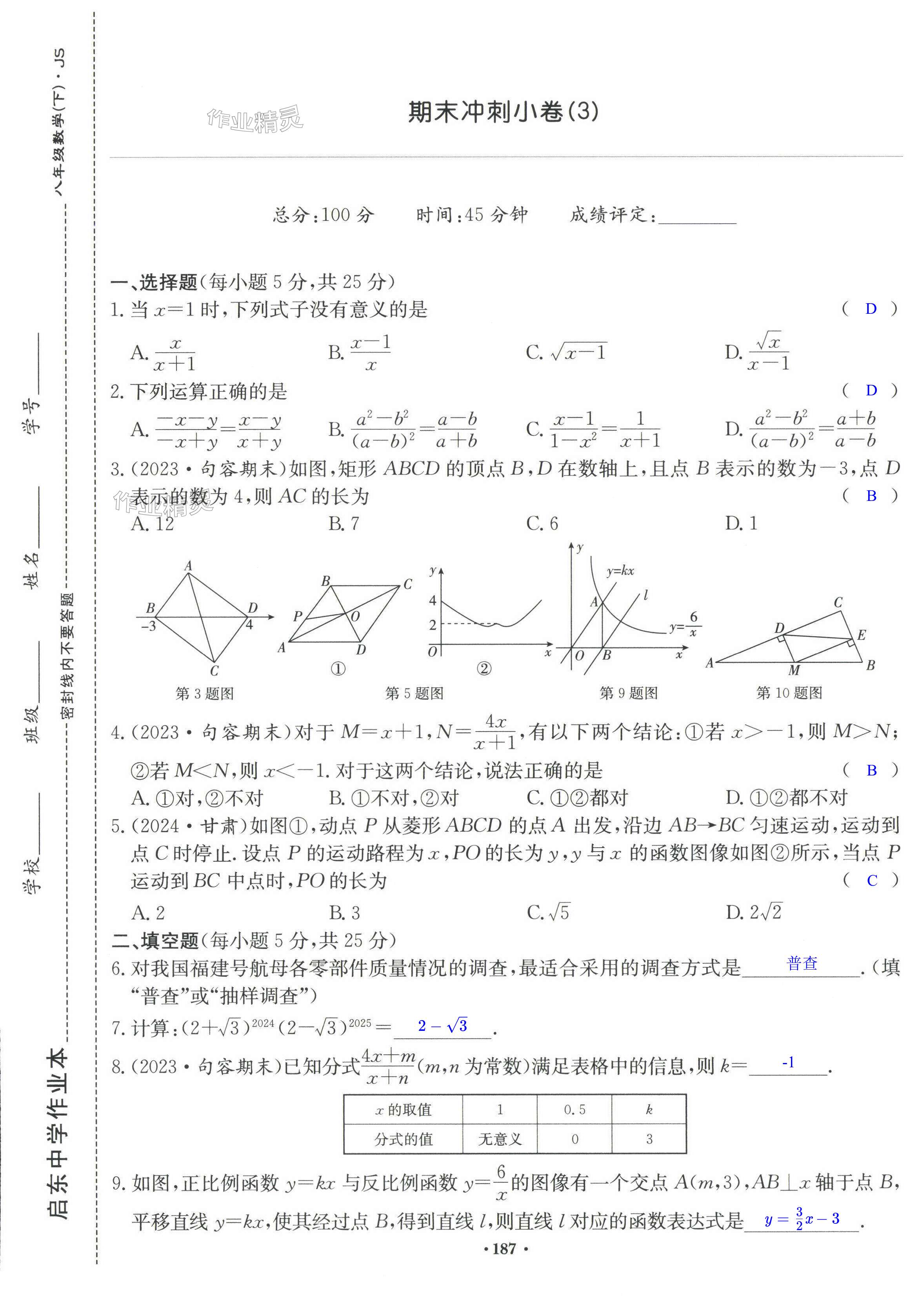 第187页