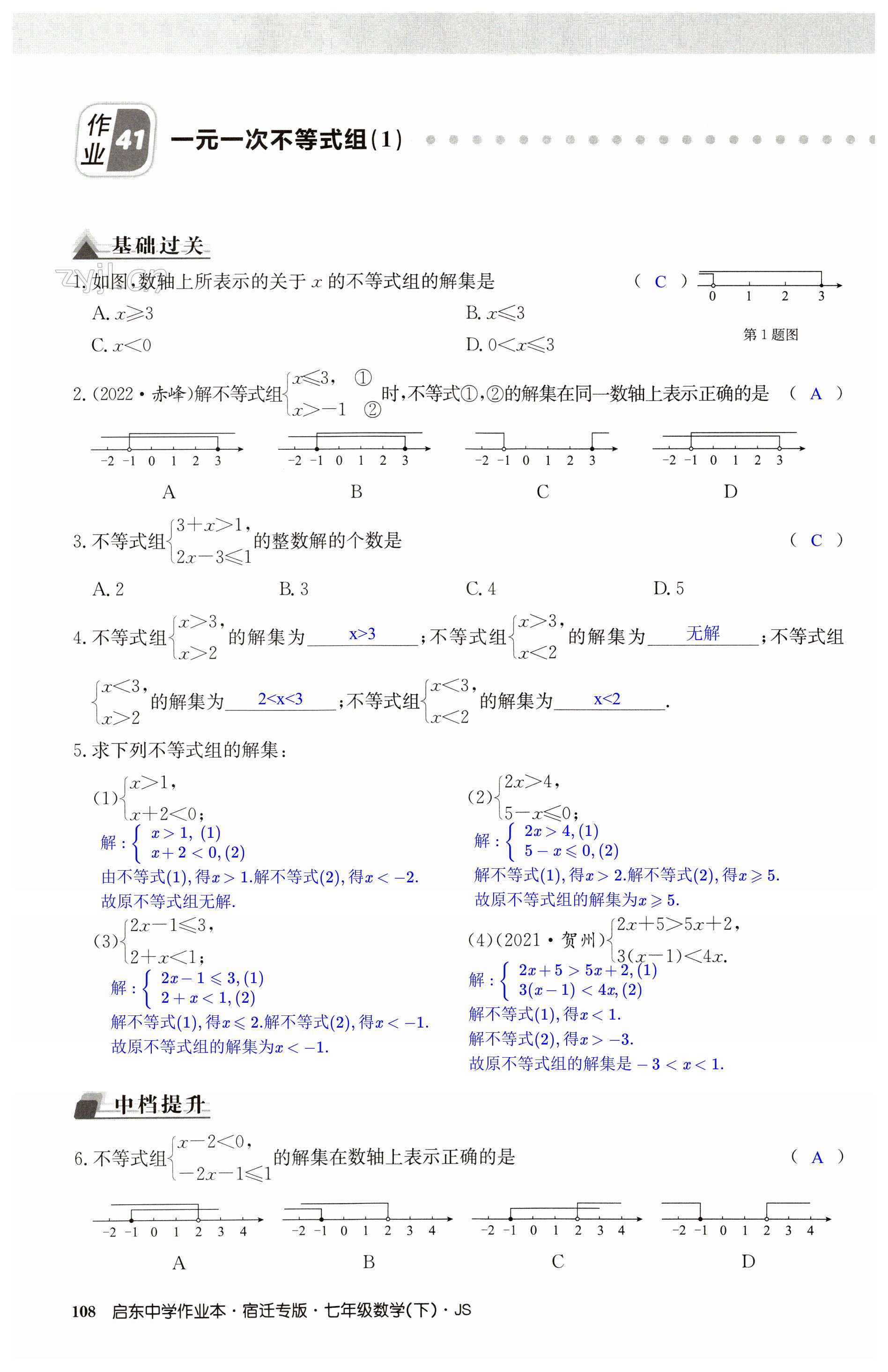 第108页