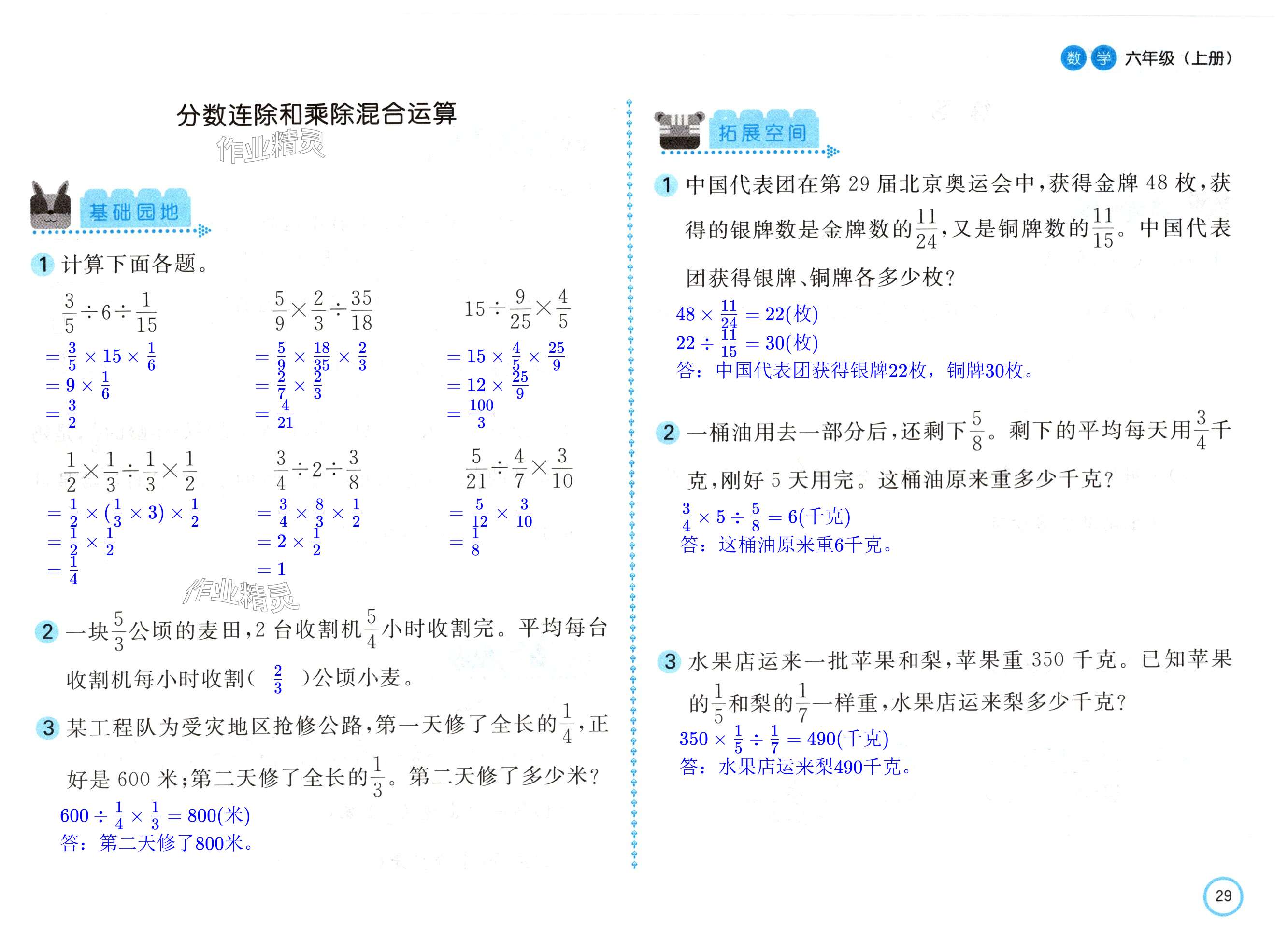 第29页