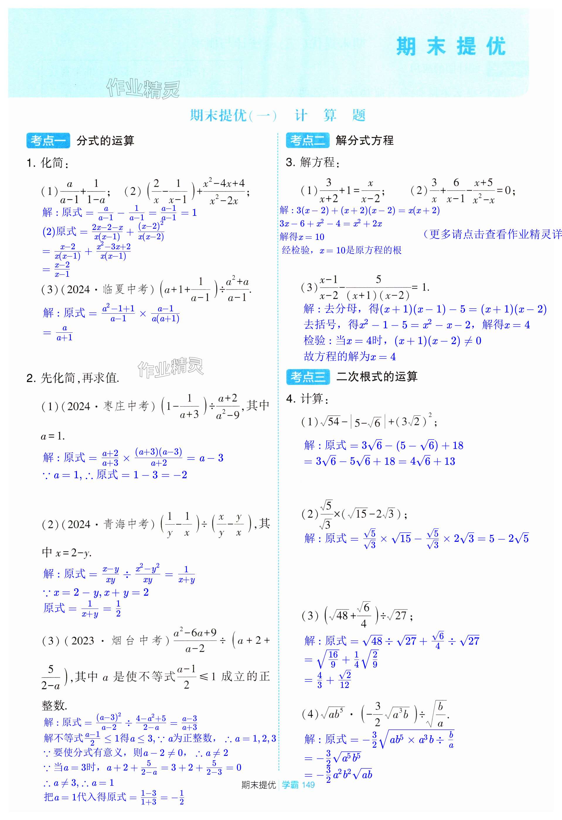 第149页