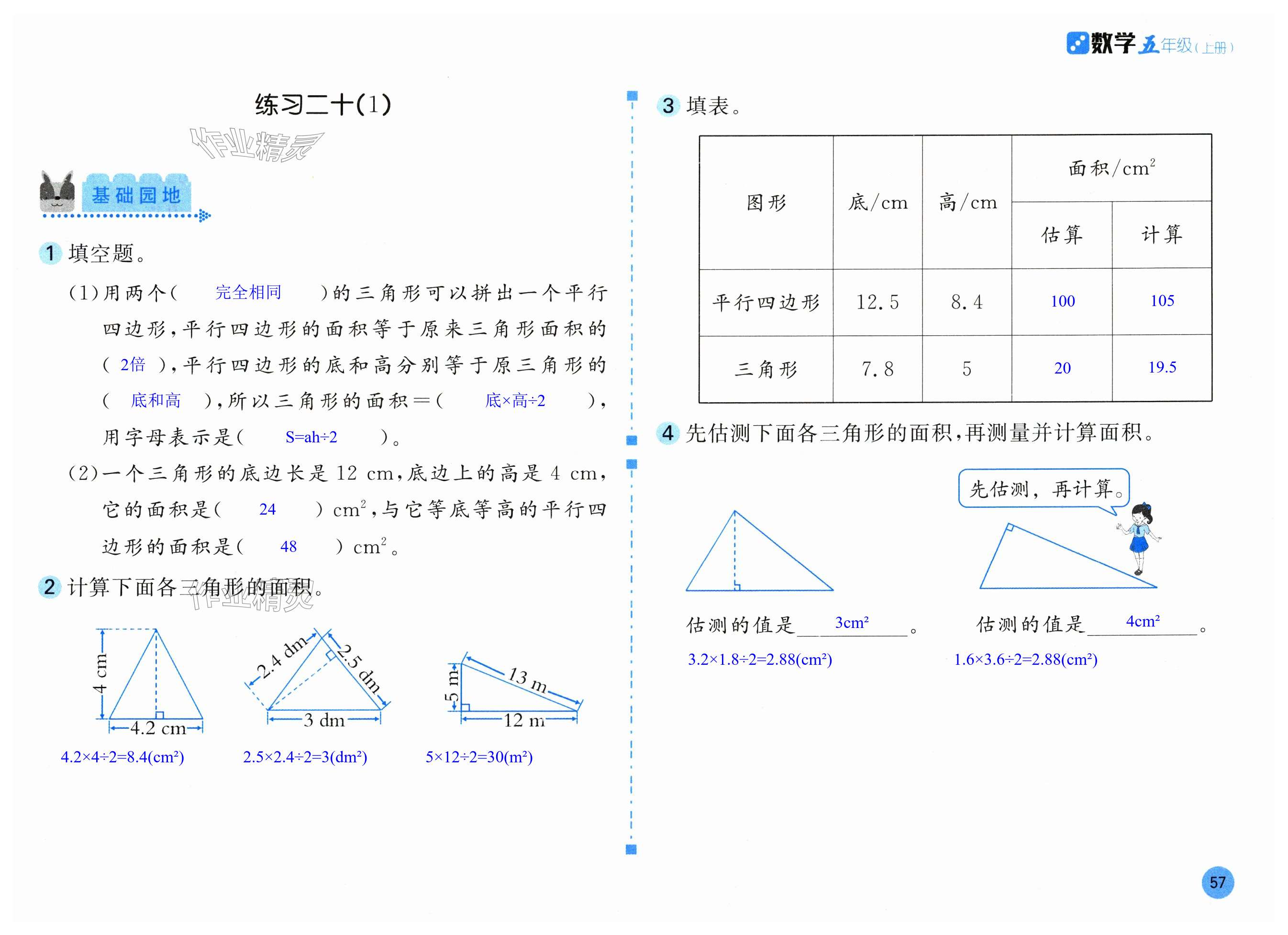 第57页