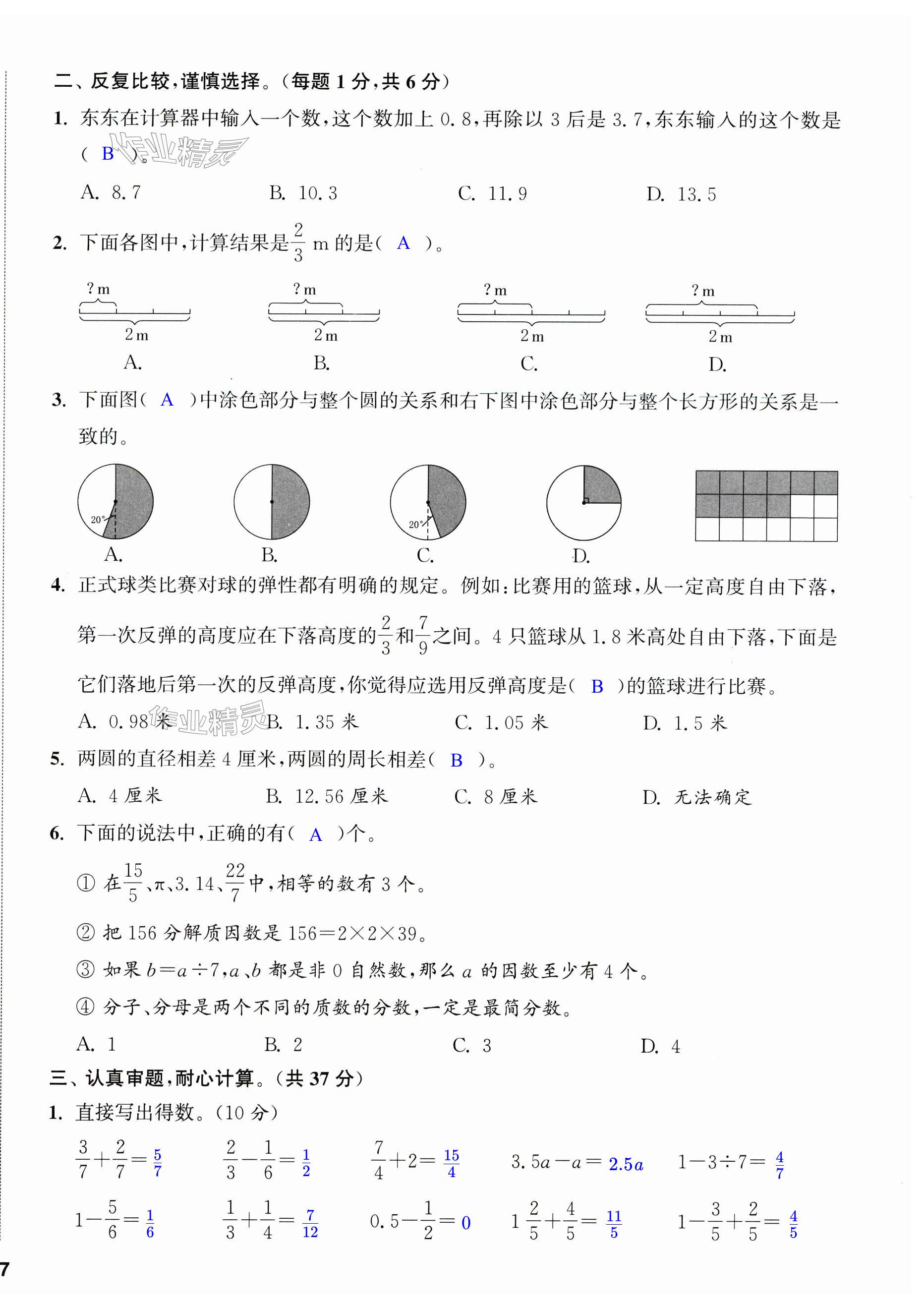 第34页