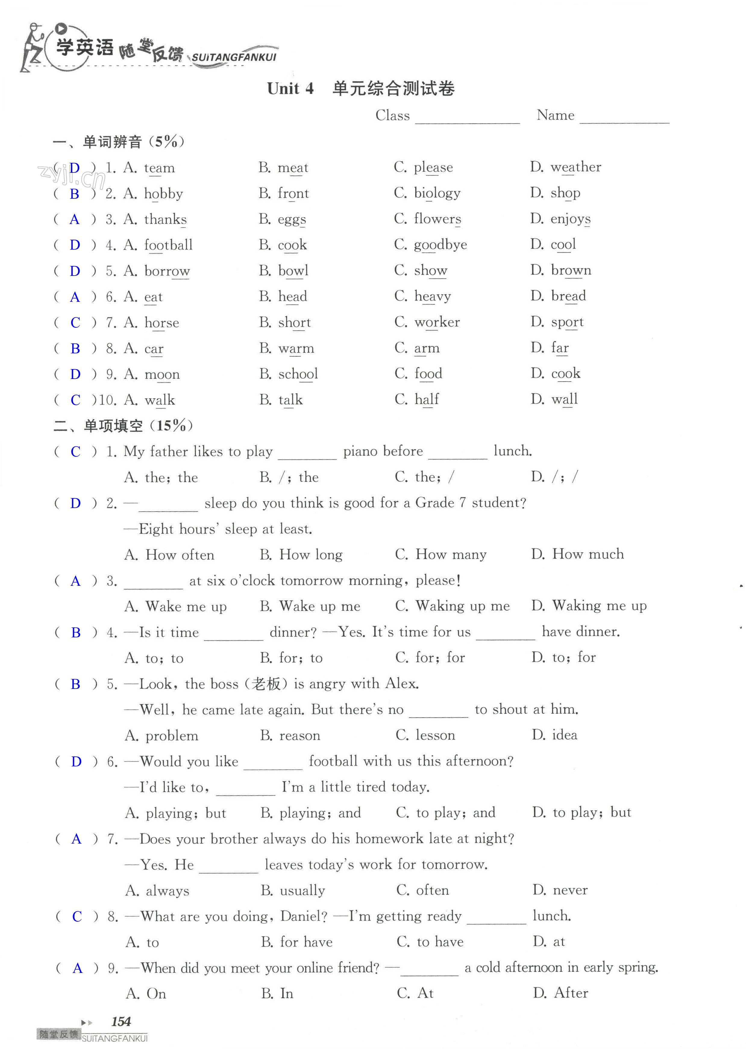 Unit 4 单元综合测试卷 - 第154页