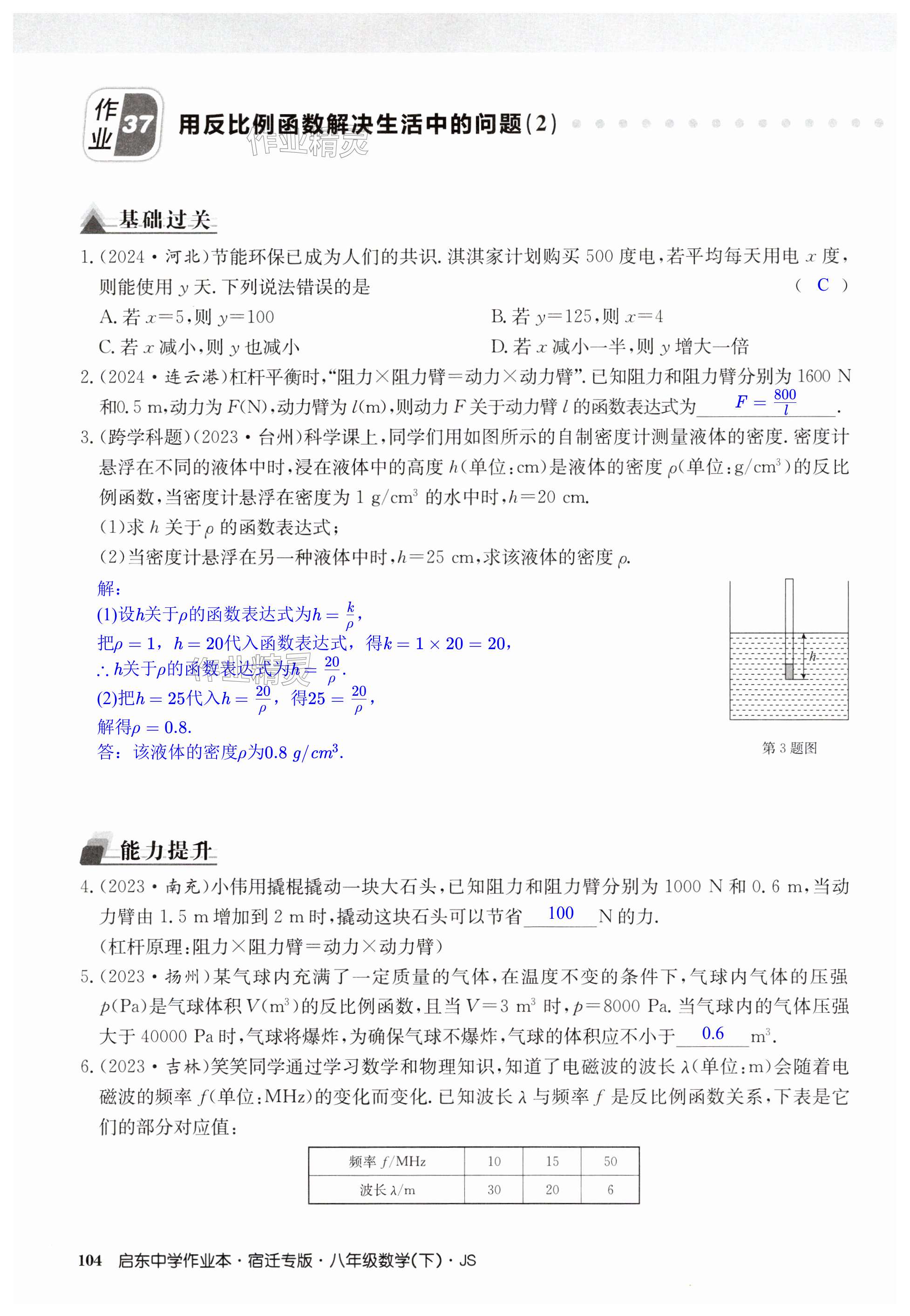 第104页