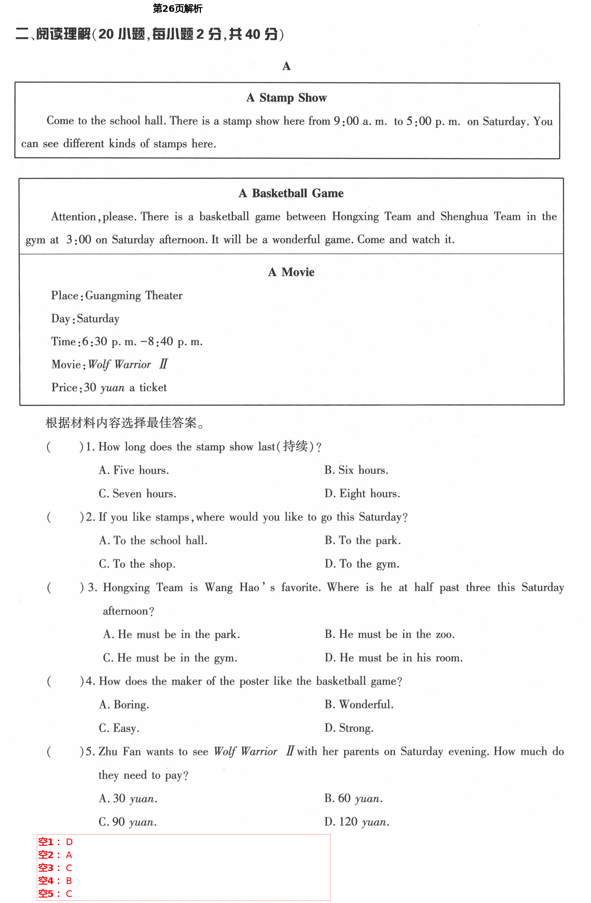 2021年節(jié)節(jié)高大象出版社七年級英語下冊仁愛版 第26頁