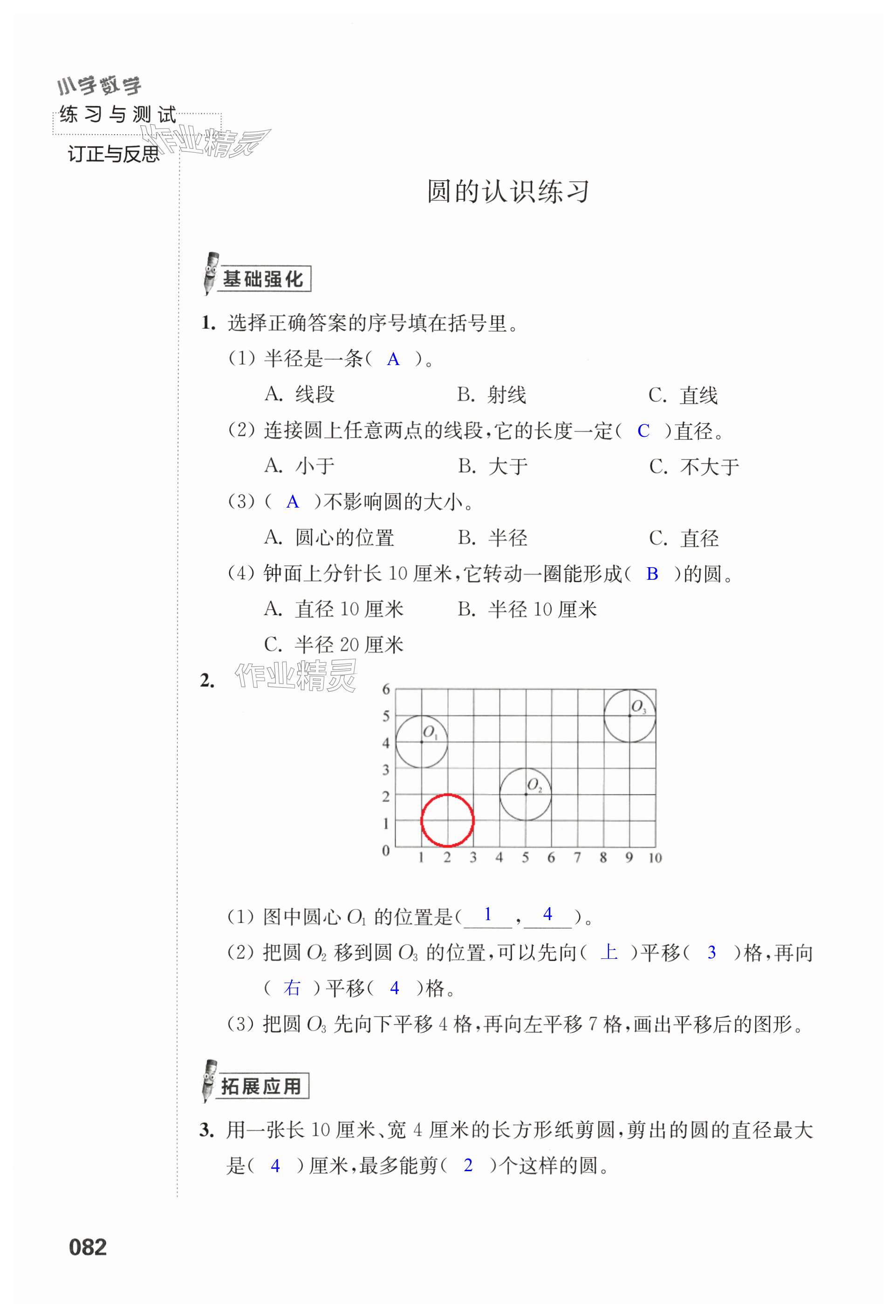 第82页