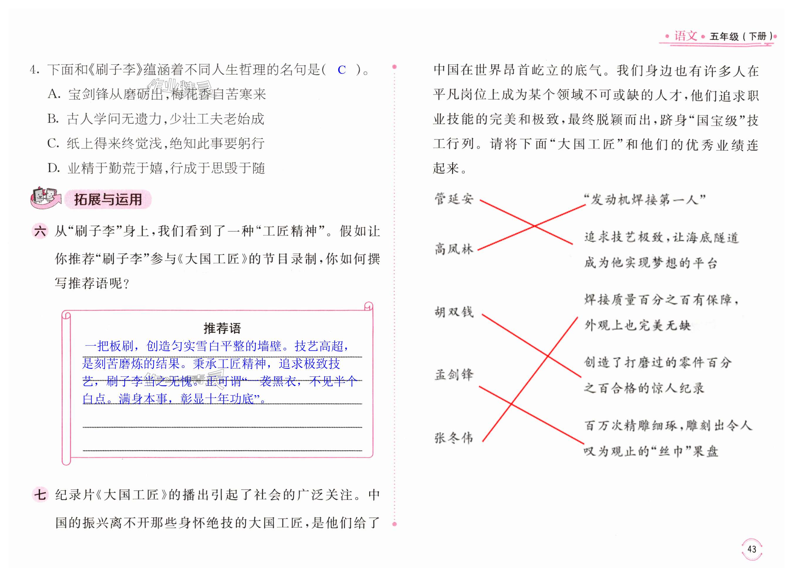 第43页