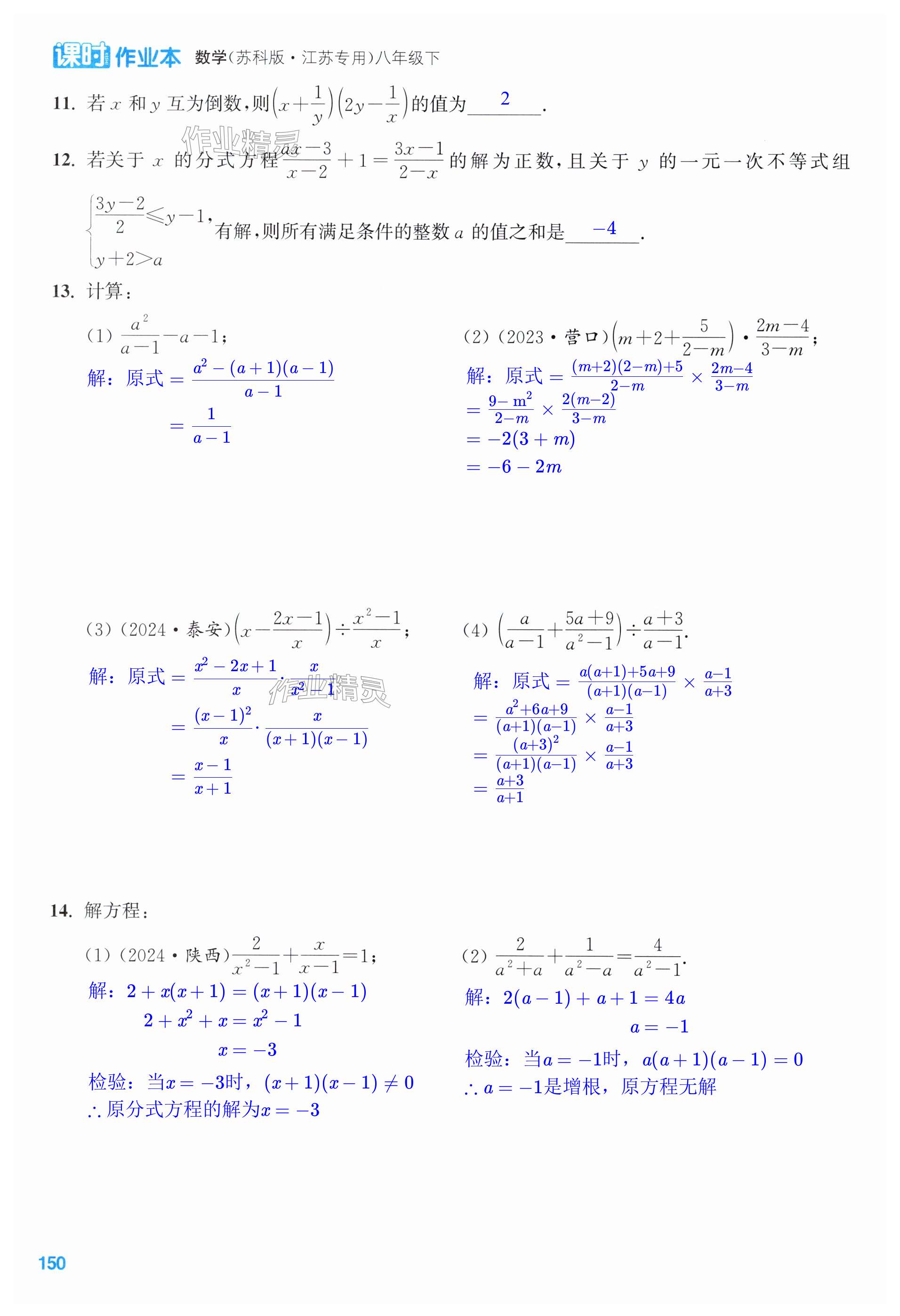 第150页