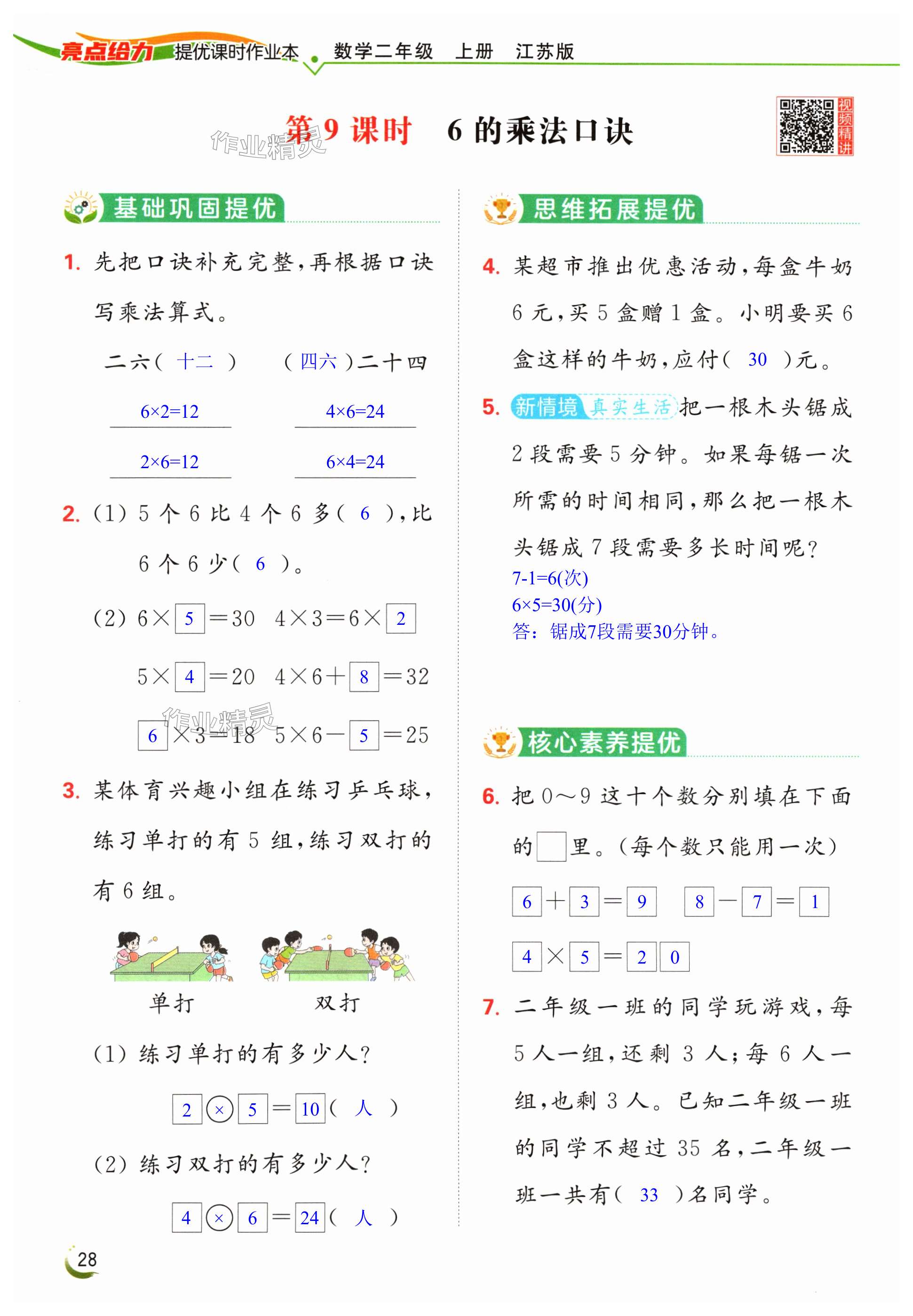 第28页