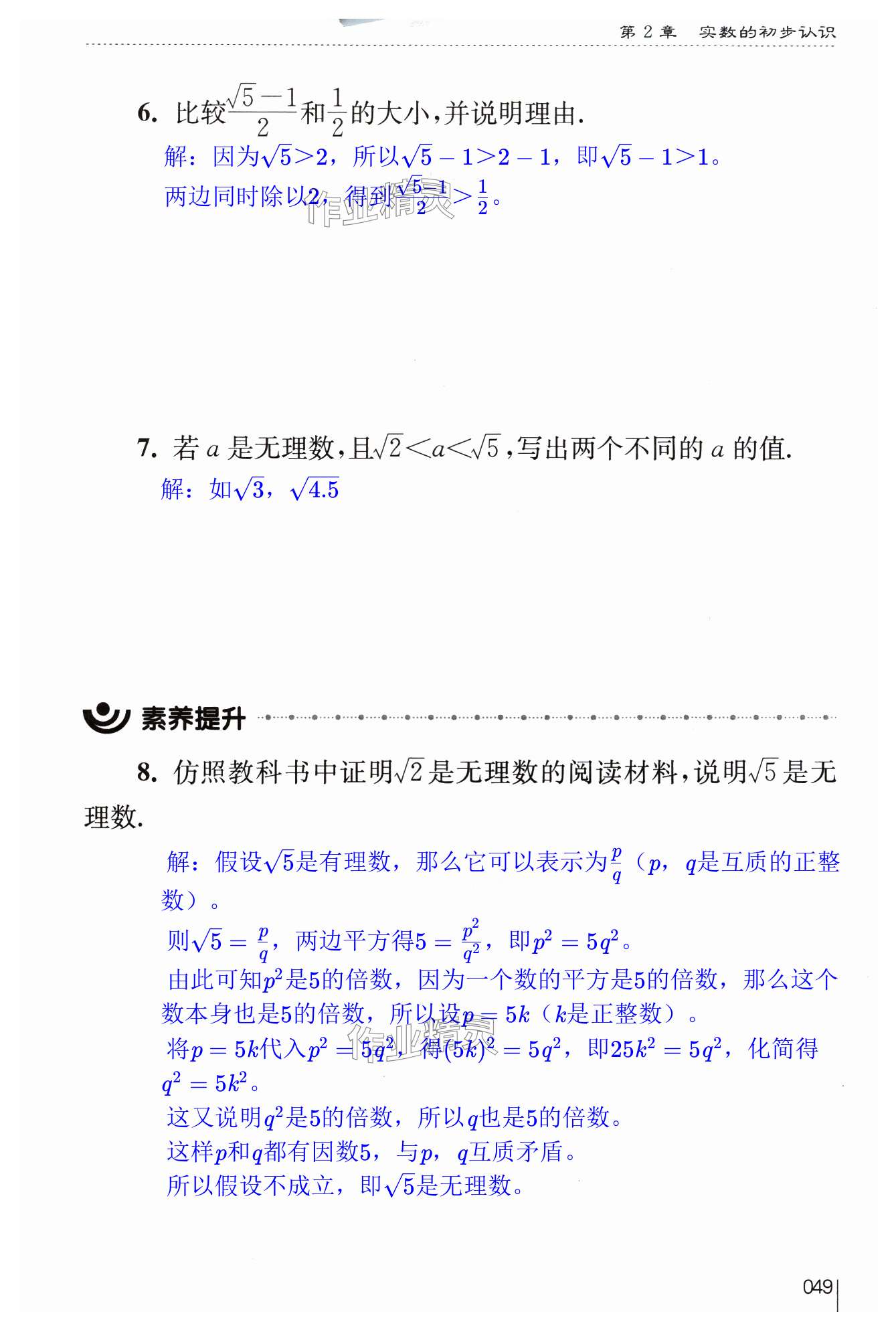 第49页