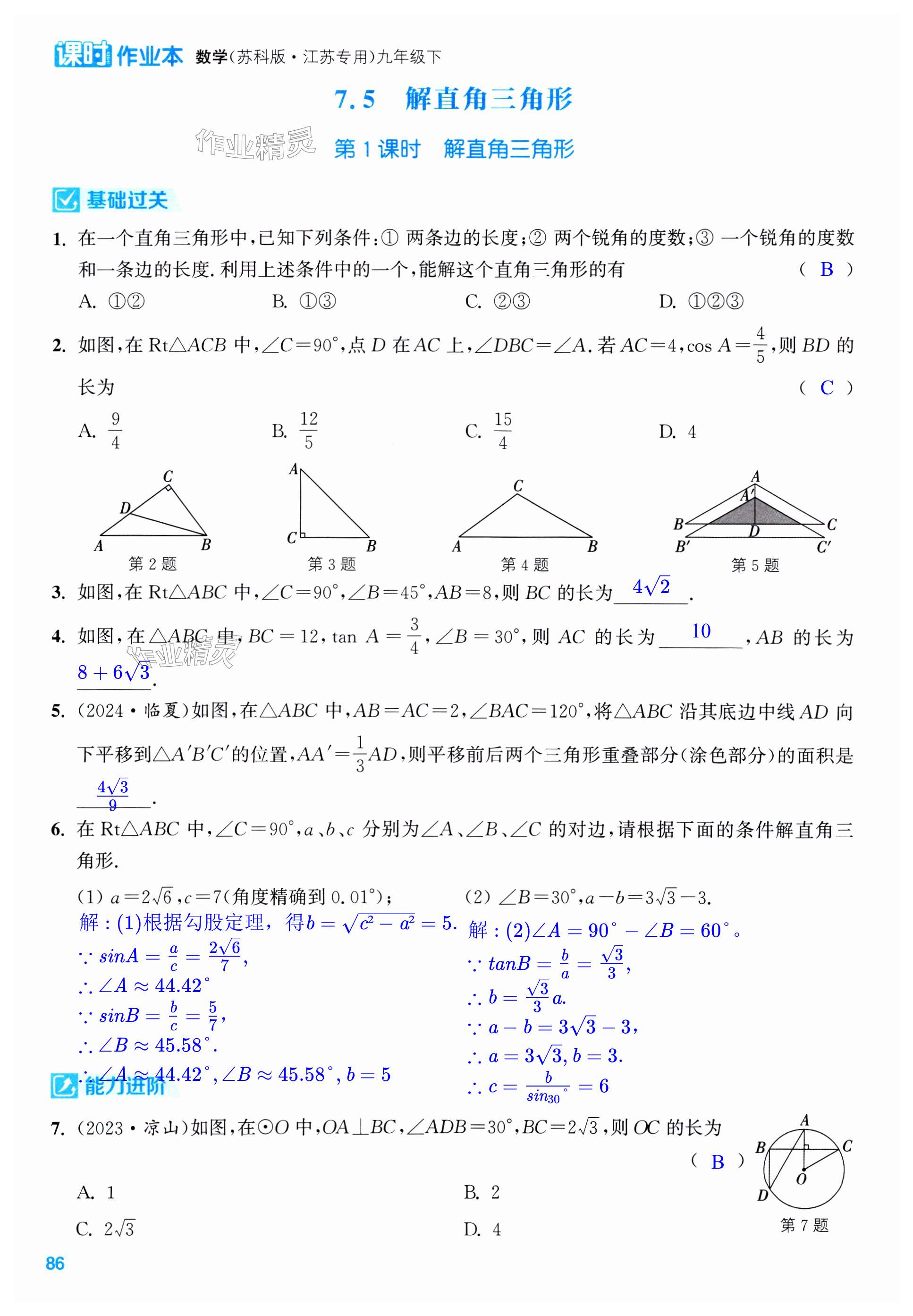 第86页