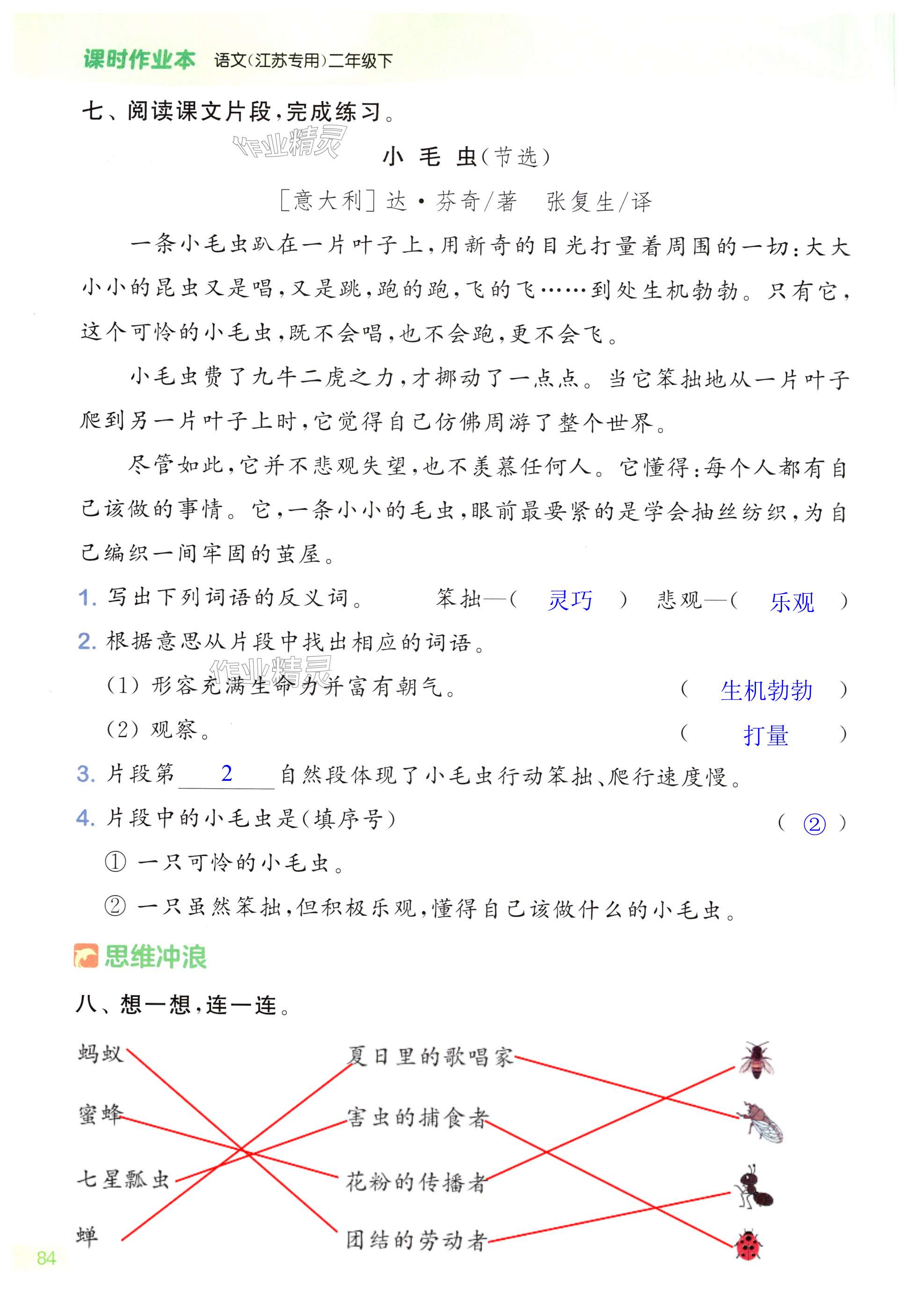 第84页