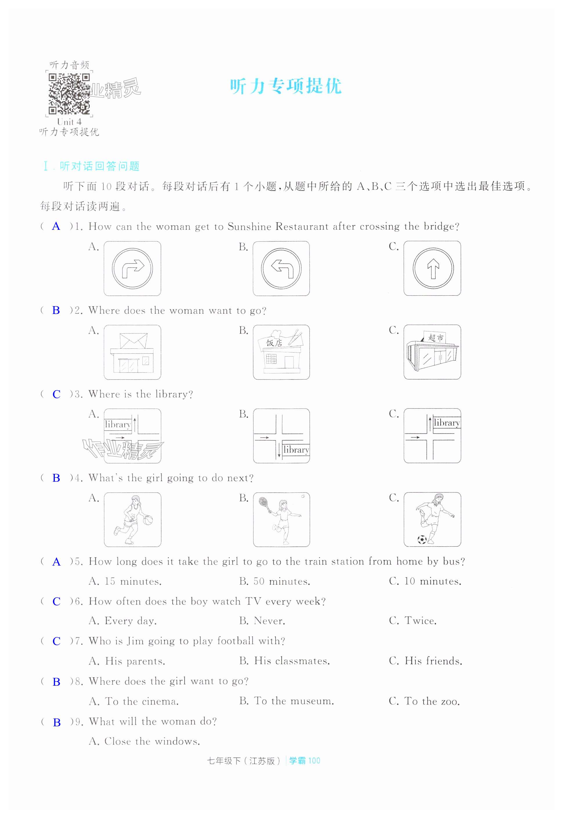 第100页