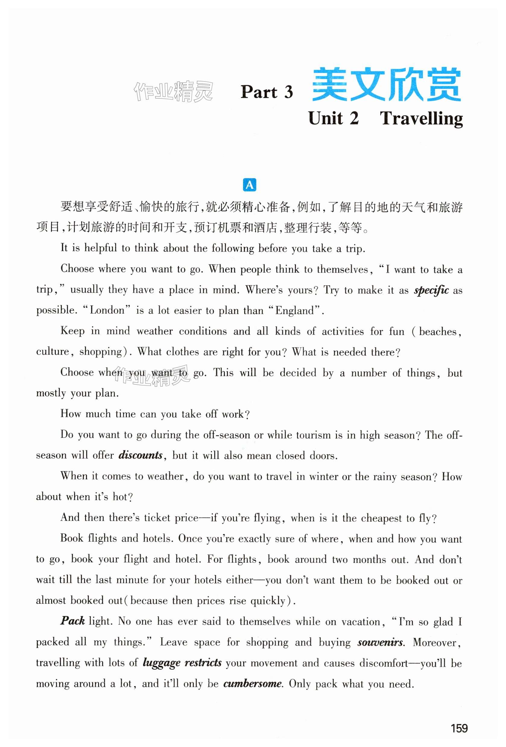 第159页