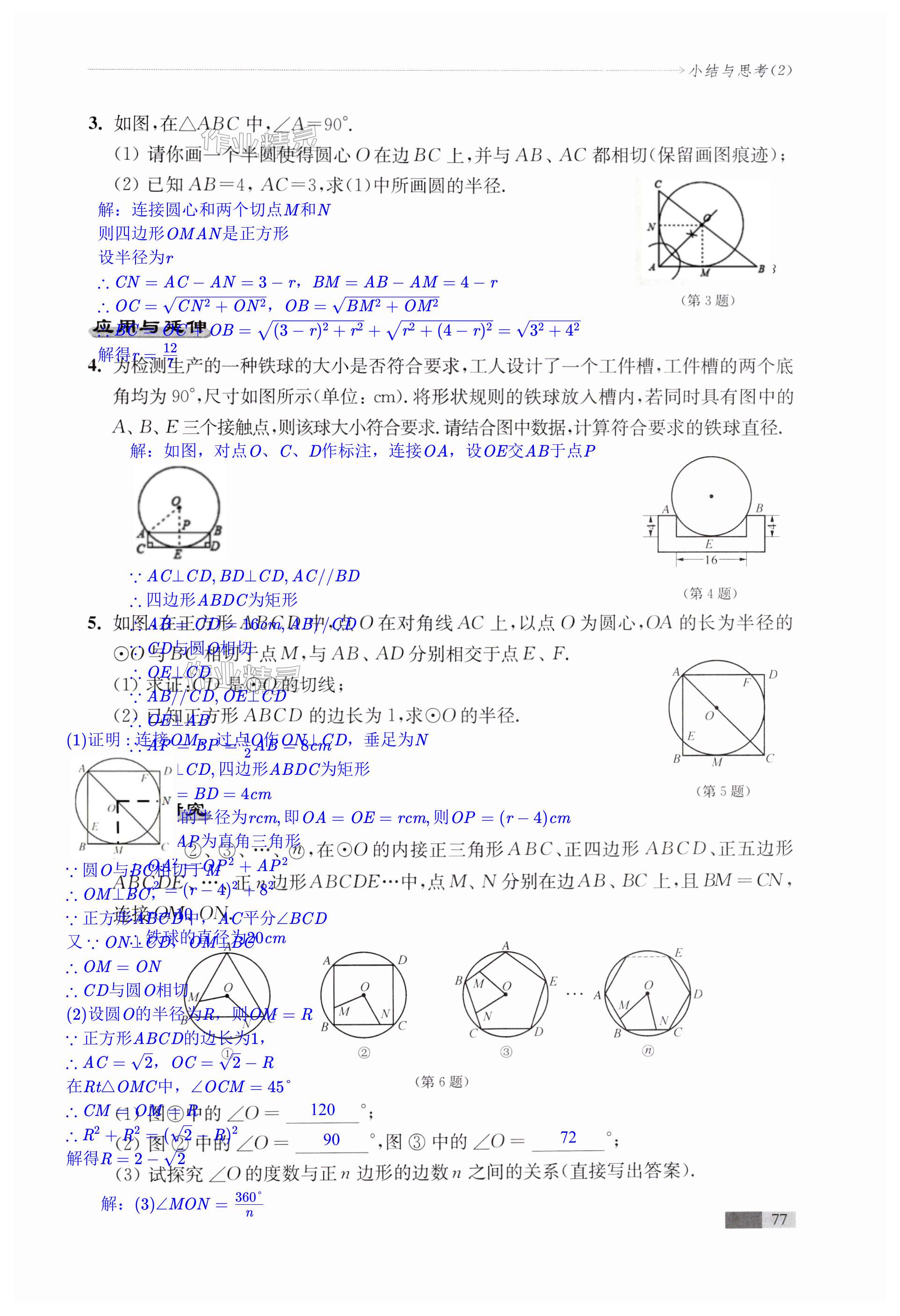 第77页