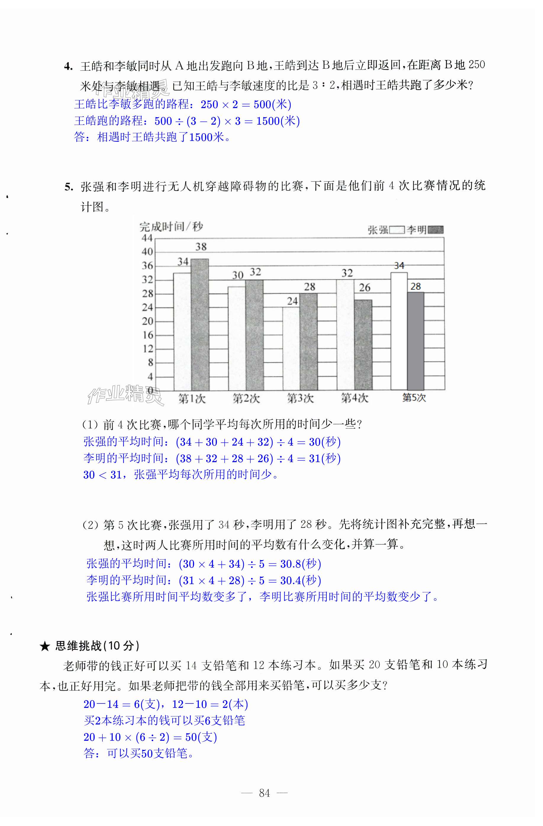 第84页