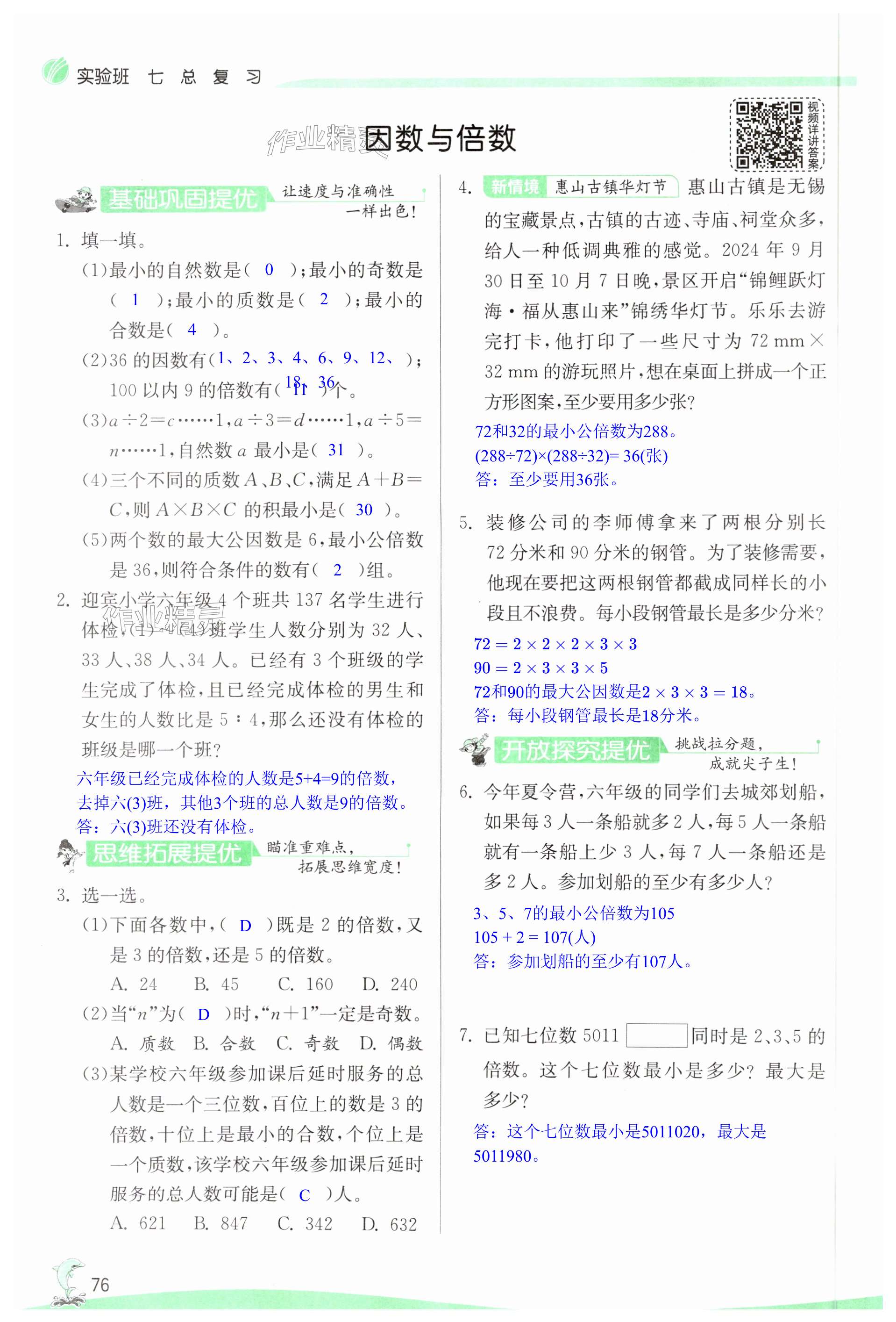 第76页