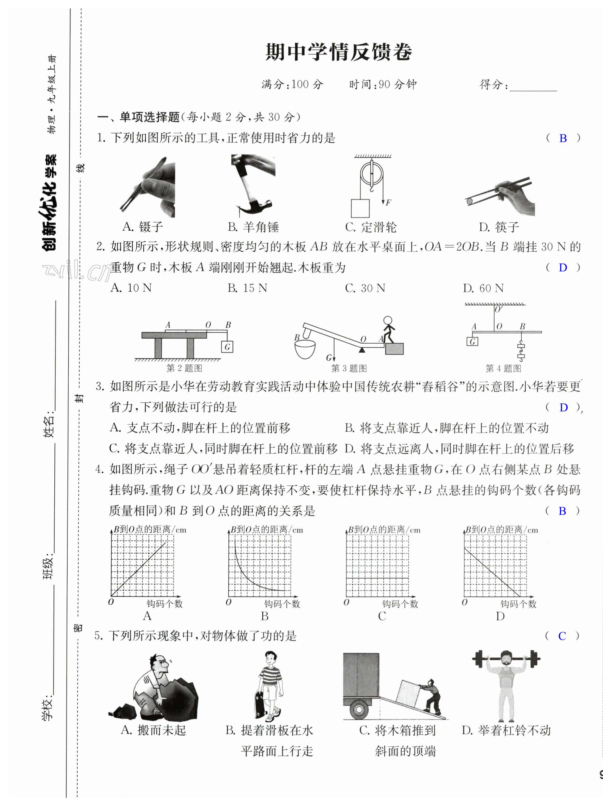 第17页